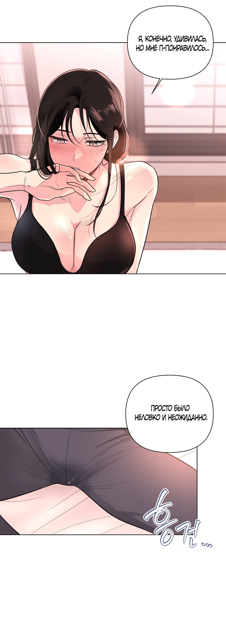 Манга Мне нравятся симпатичные парни-ботаники?! - Глава 28 Страница 25