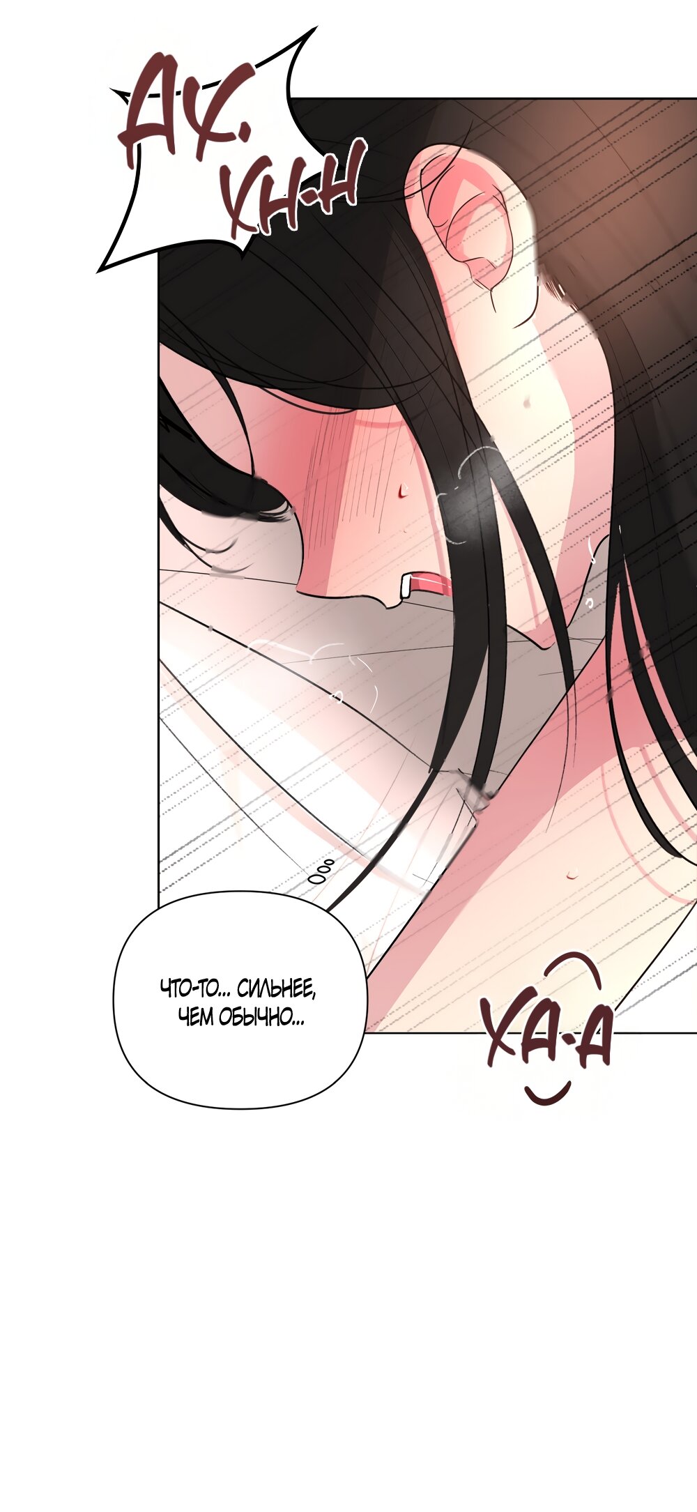 Манга Мне нравятся симпатичные парни-ботаники?! - Глава 28 Страница 31