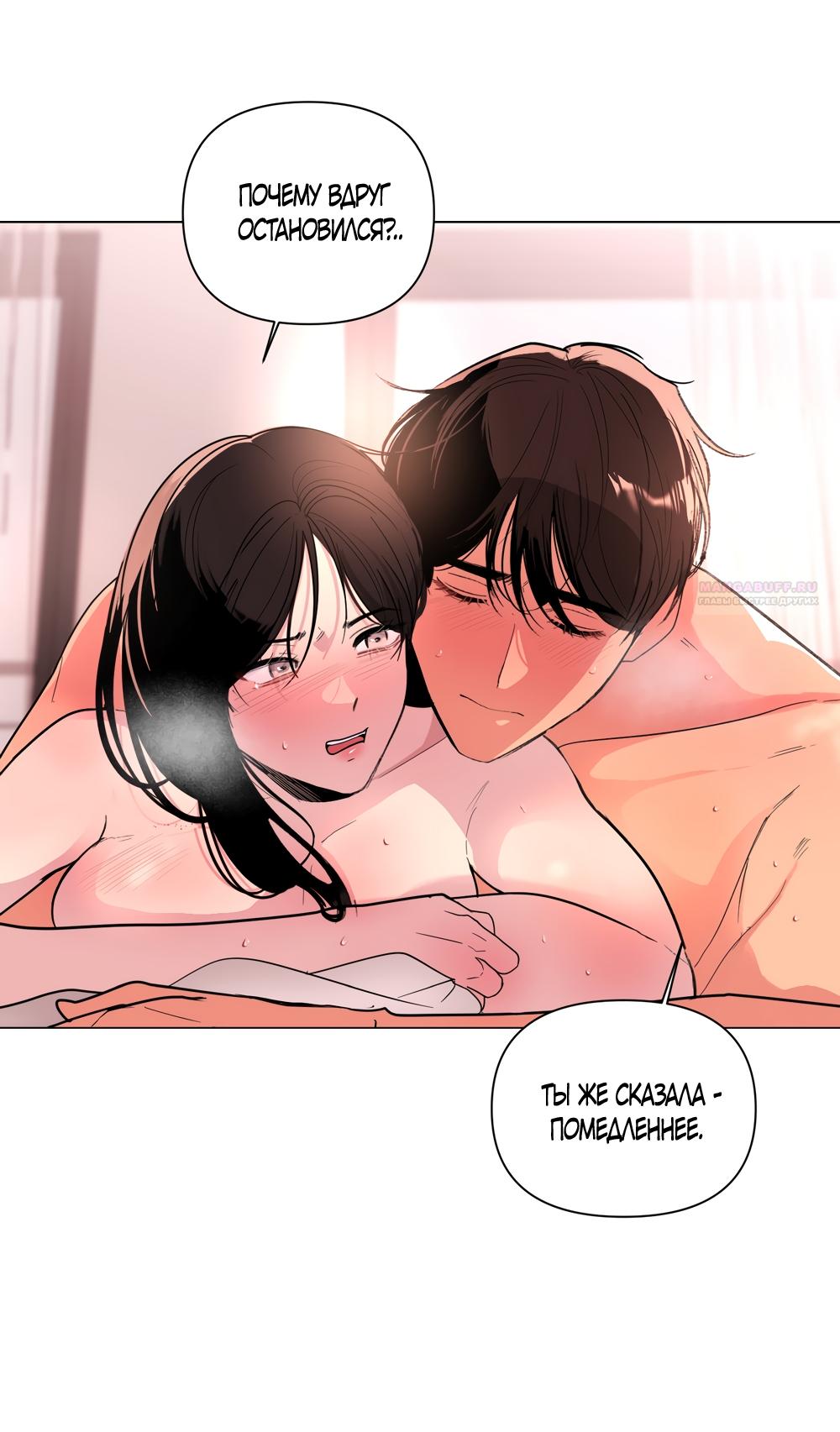 Манга Мне нравятся симпатичные парни-ботаники?! - Глава 28 Страница 34