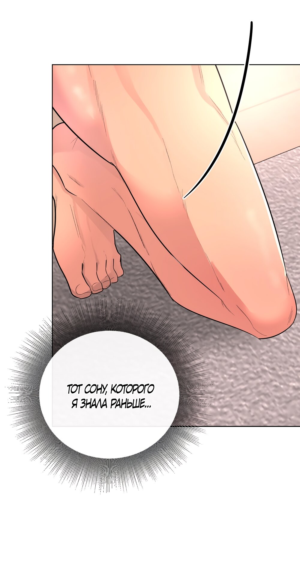 Манга Мне нравятся симпатичные парни-ботаники?! - Глава 28 Страница 52