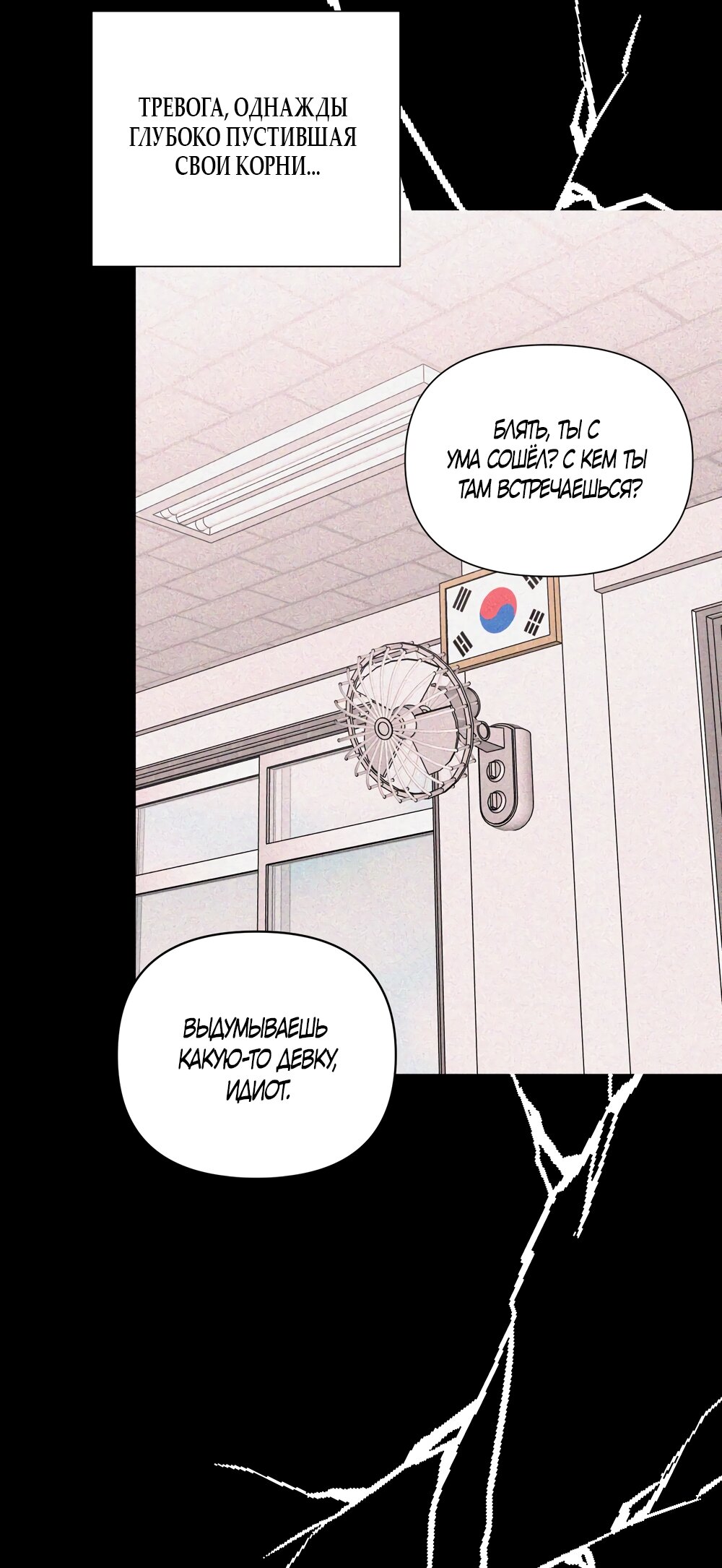 Манга Мне нравятся симпатичные парни-ботаники?! - Глава 27 Страница 33