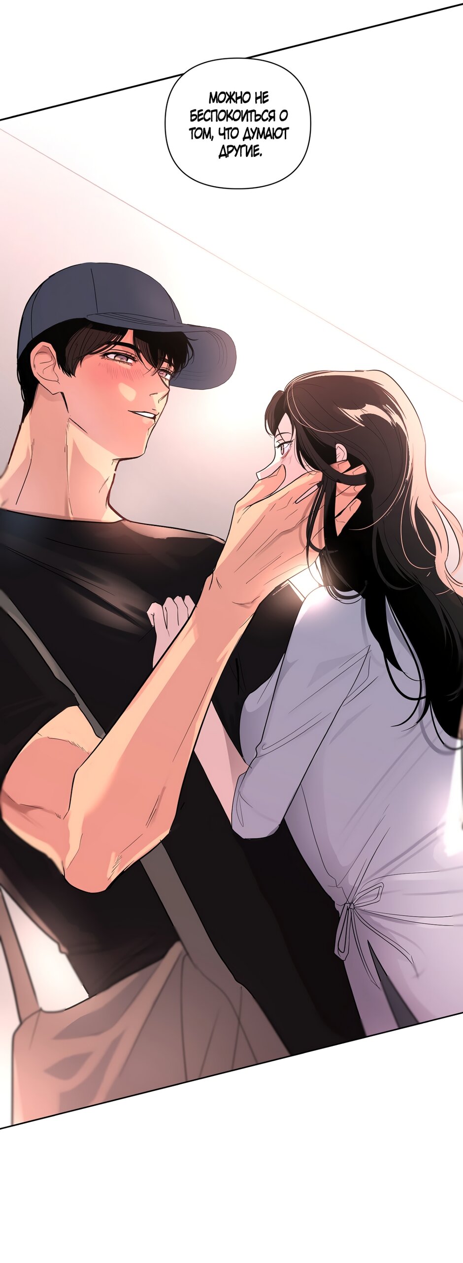 Манга Мне нравятся симпатичные парни-ботаники?! - Глава 27 Страница 49