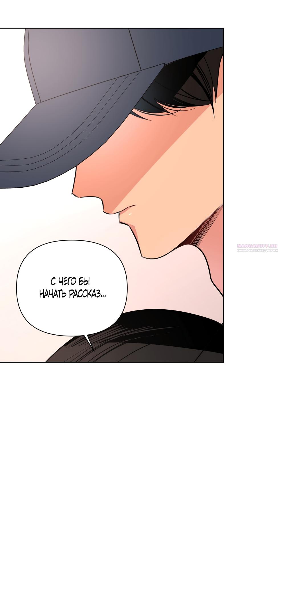 Манга Мне нравятся симпатичные парни-ботаники?! - Глава 27 Страница 26