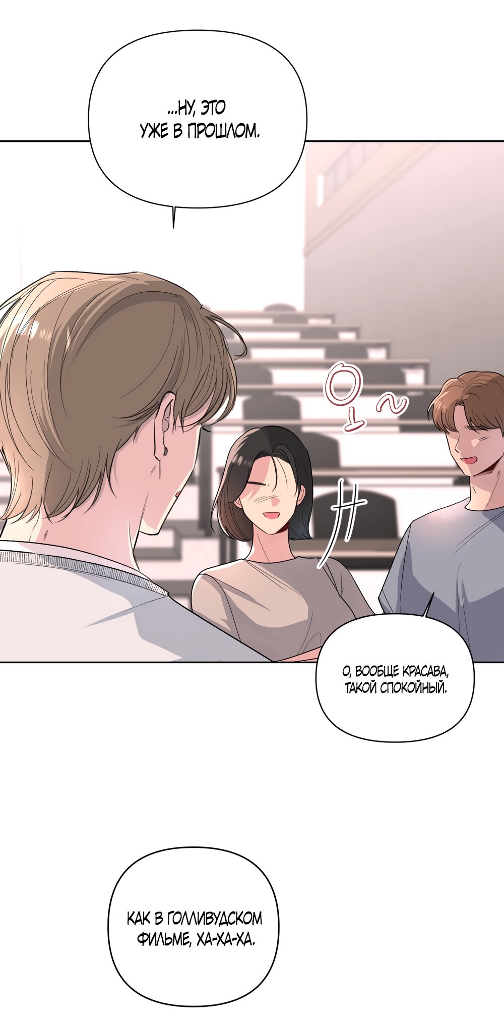 Манга Мне нравятся симпатичные парни-ботаники?! - Глава 27 Страница 15