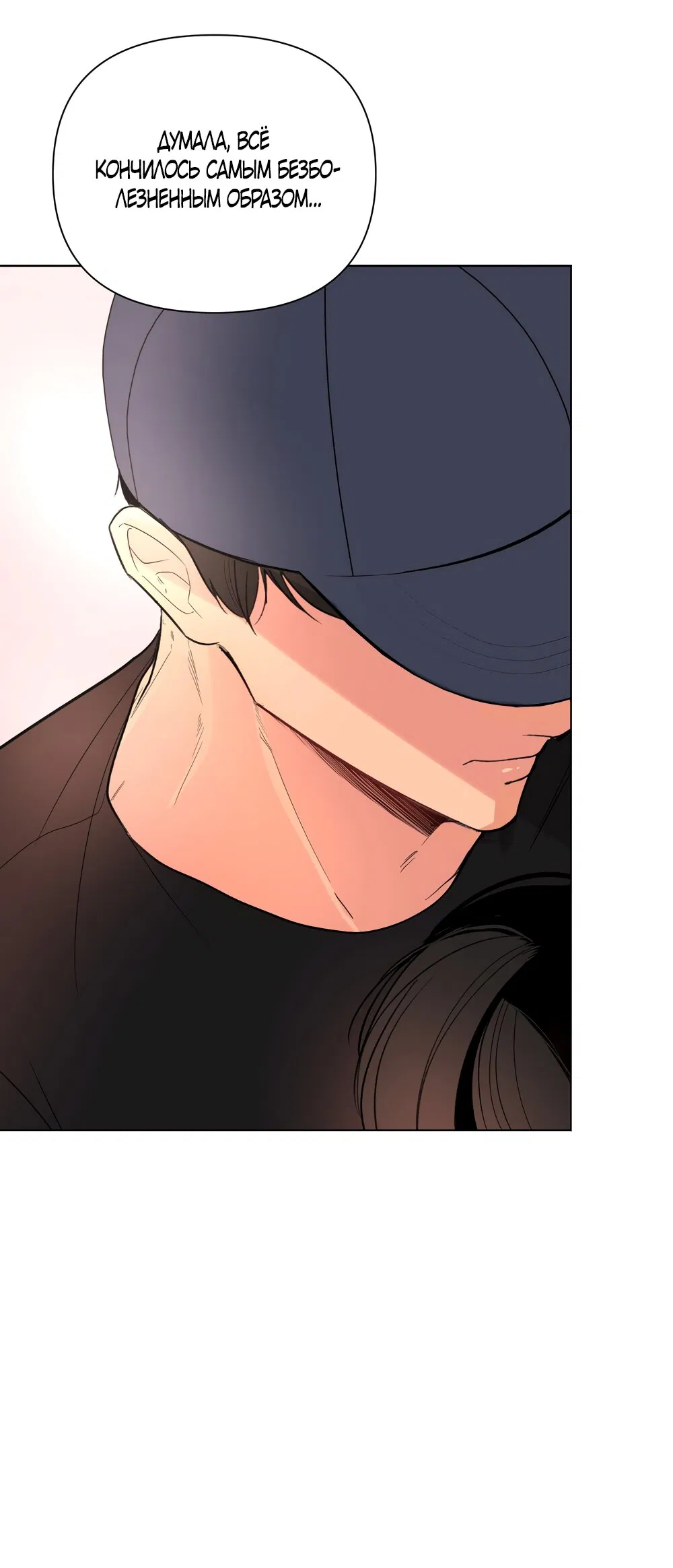 Манга Мне нравятся симпатичные парни-ботаники?! - Глава 27 Страница 44