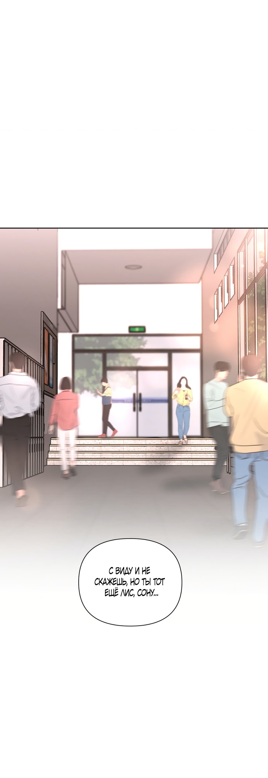 Манга Мне нравятся симпатичные парни-ботаники?! - Глава 27 Страница 19