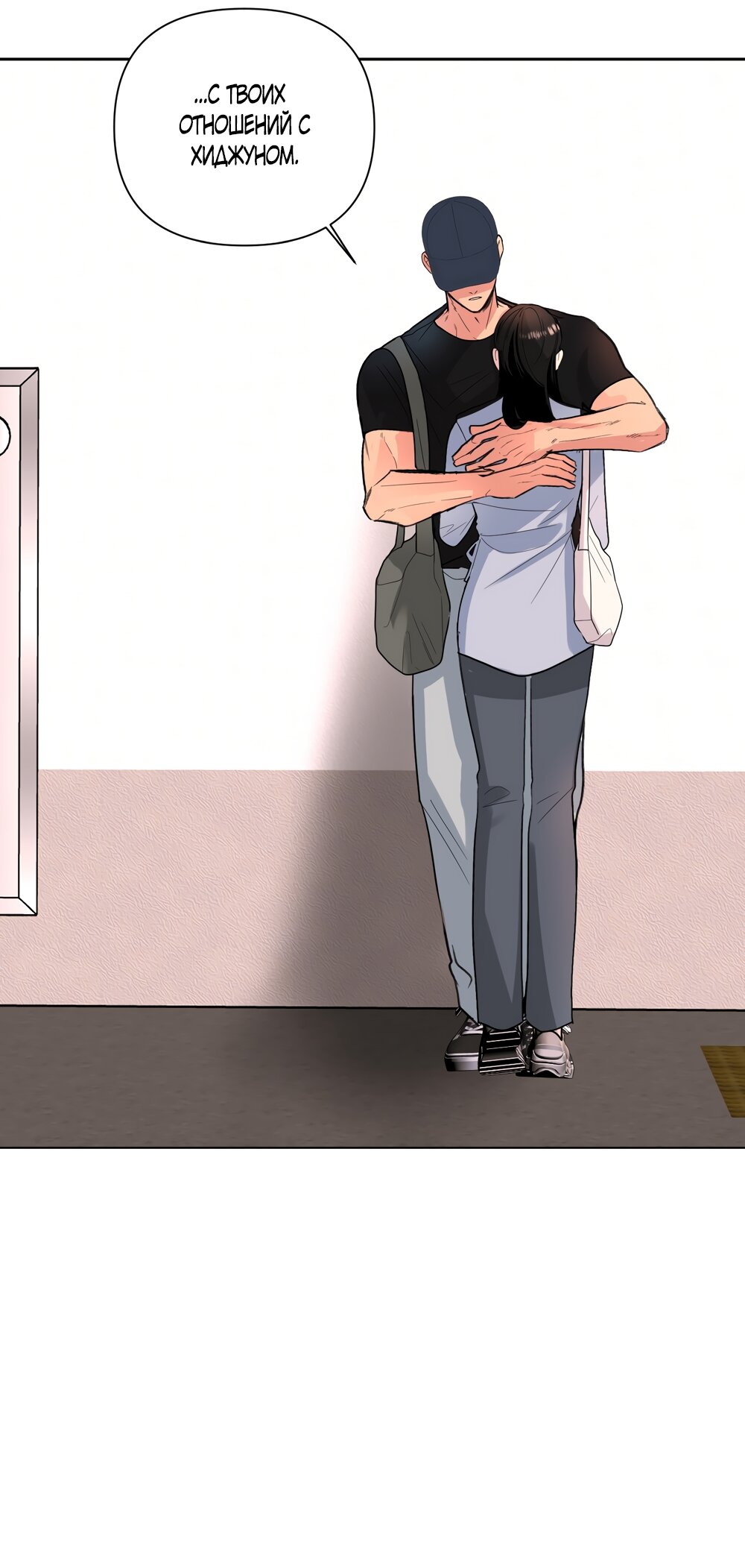 Манга Мне нравятся симпатичные парни-ботаники?! - Глава 27 Страница 27