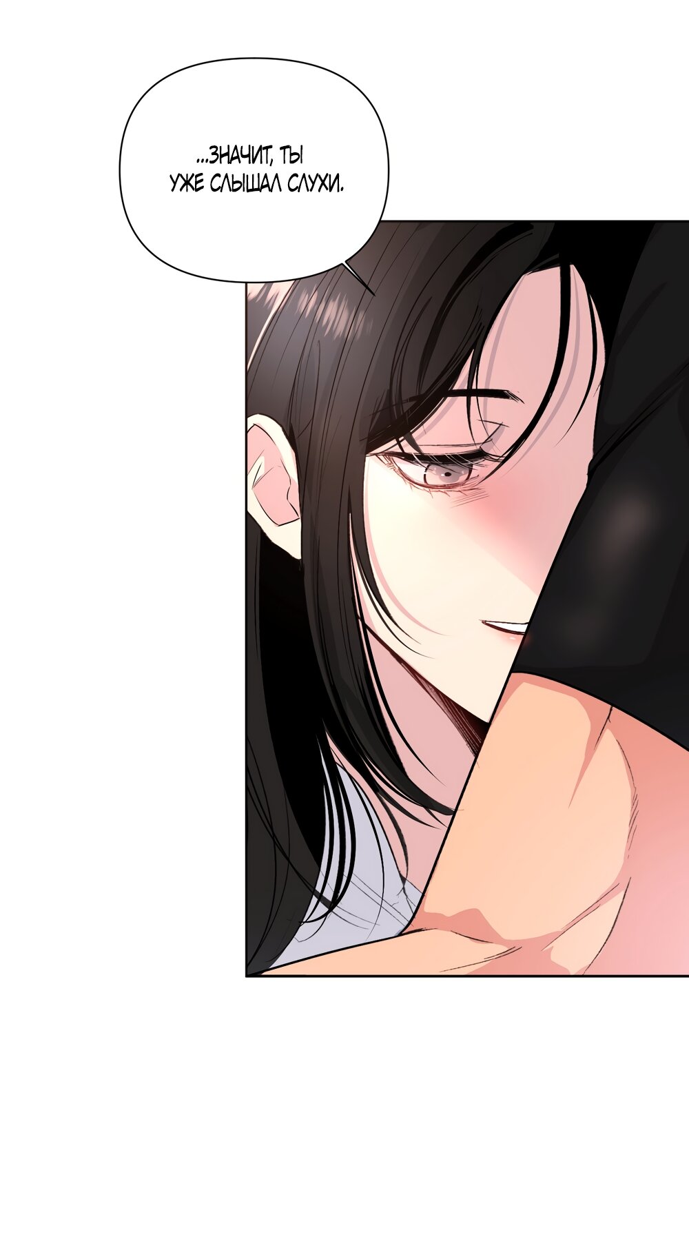 Манга Мне нравятся симпатичные парни-ботаники?! - Глава 27 Страница 25