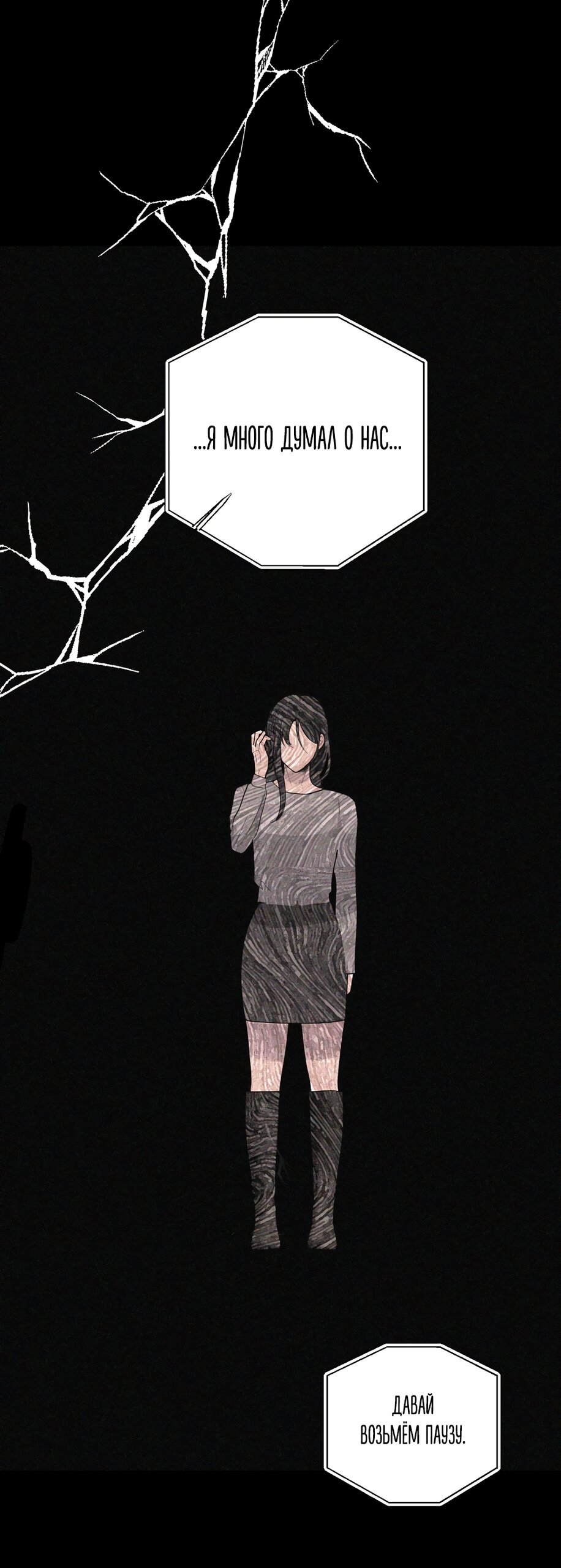 Манга Мне нравятся симпатичные парни-ботаники?! - Глава 27 Страница 39