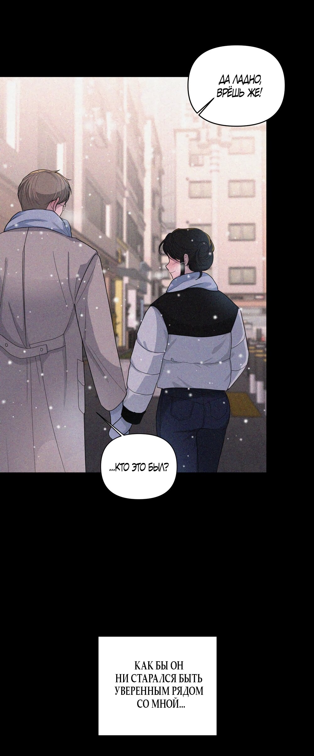 Манга Мне нравятся симпатичные парни-ботаники?! - Глава 27 Страница 31