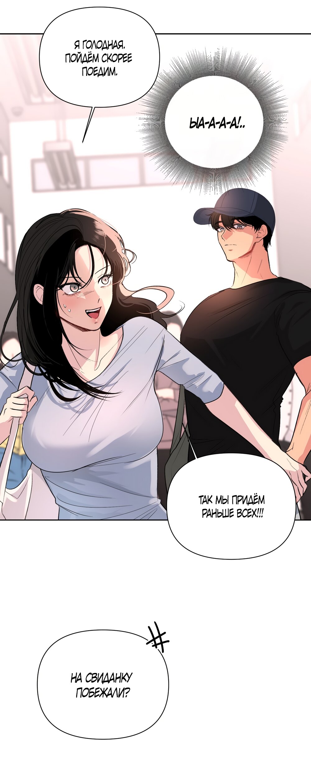 Манга Мне нравятся симпатичные парни-ботаники?! - Глава 27 Страница 17