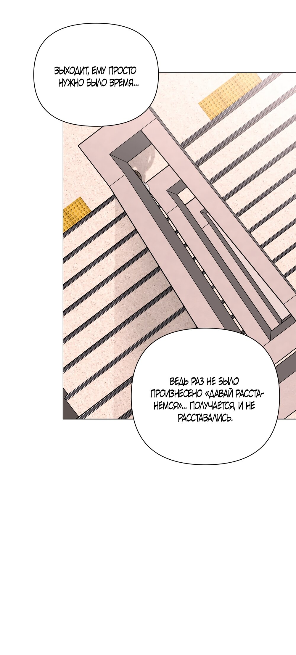 Манга Мне нравятся симпатичные парни-ботаники?! - Глава 27 Страница 45