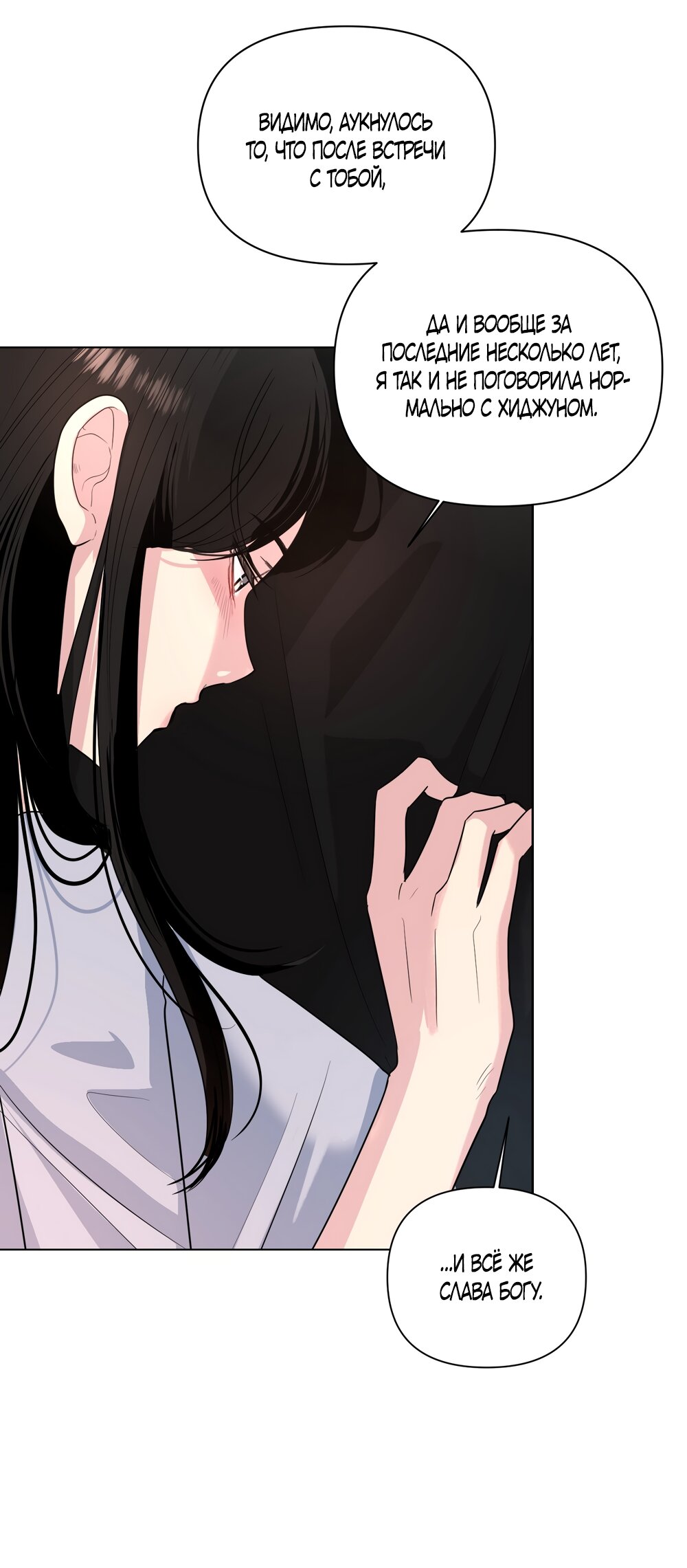 Манга Мне нравятся симпатичные парни-ботаники?! - Глава 27 Страница 47