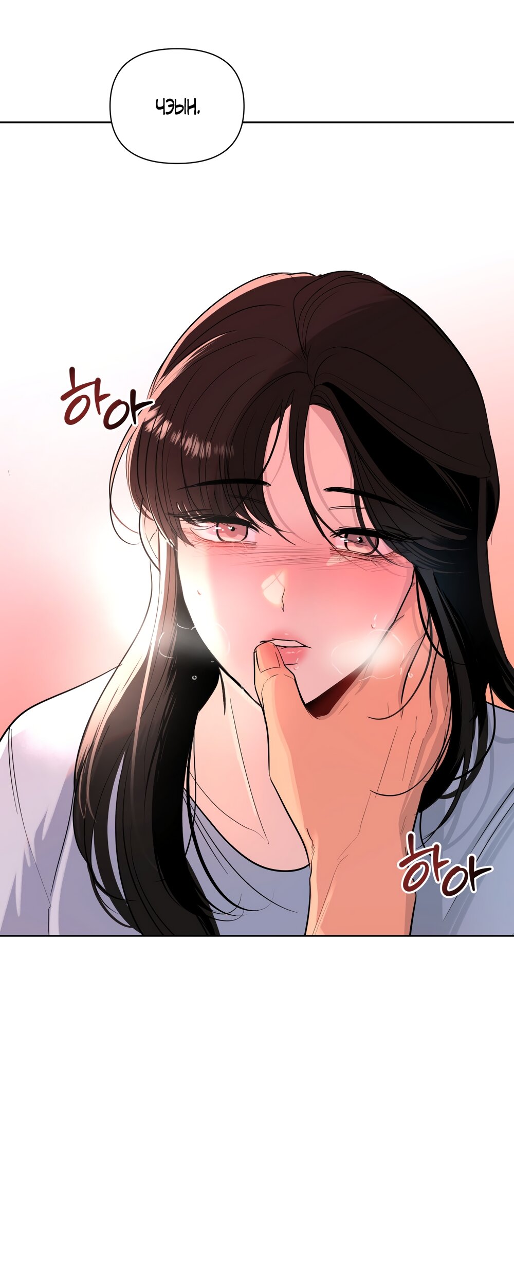 Манга Мне нравятся симпатичные парни-ботаники?! - Глава 27 Страница 57