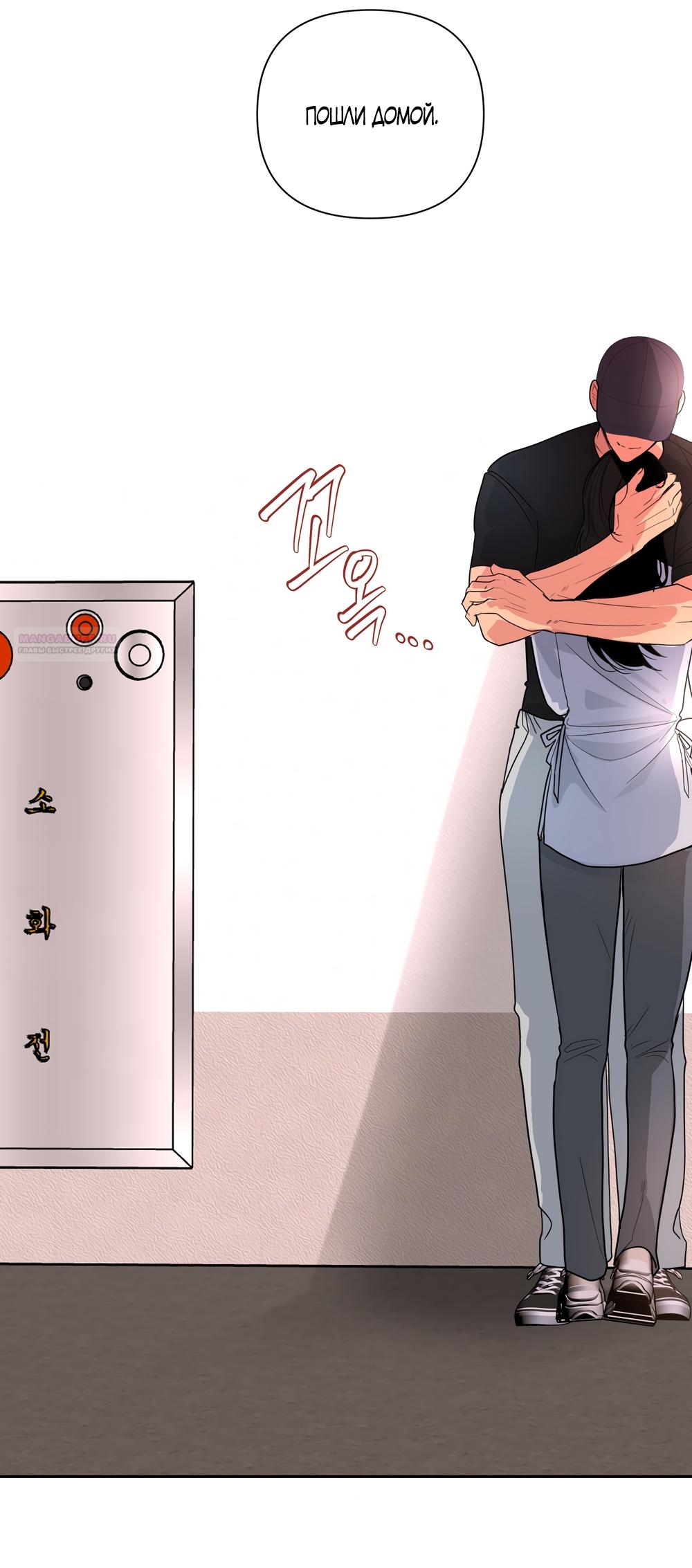 Манга Мне нравятся симпатичные парни-ботаники?! - Глава 27 Страница 58