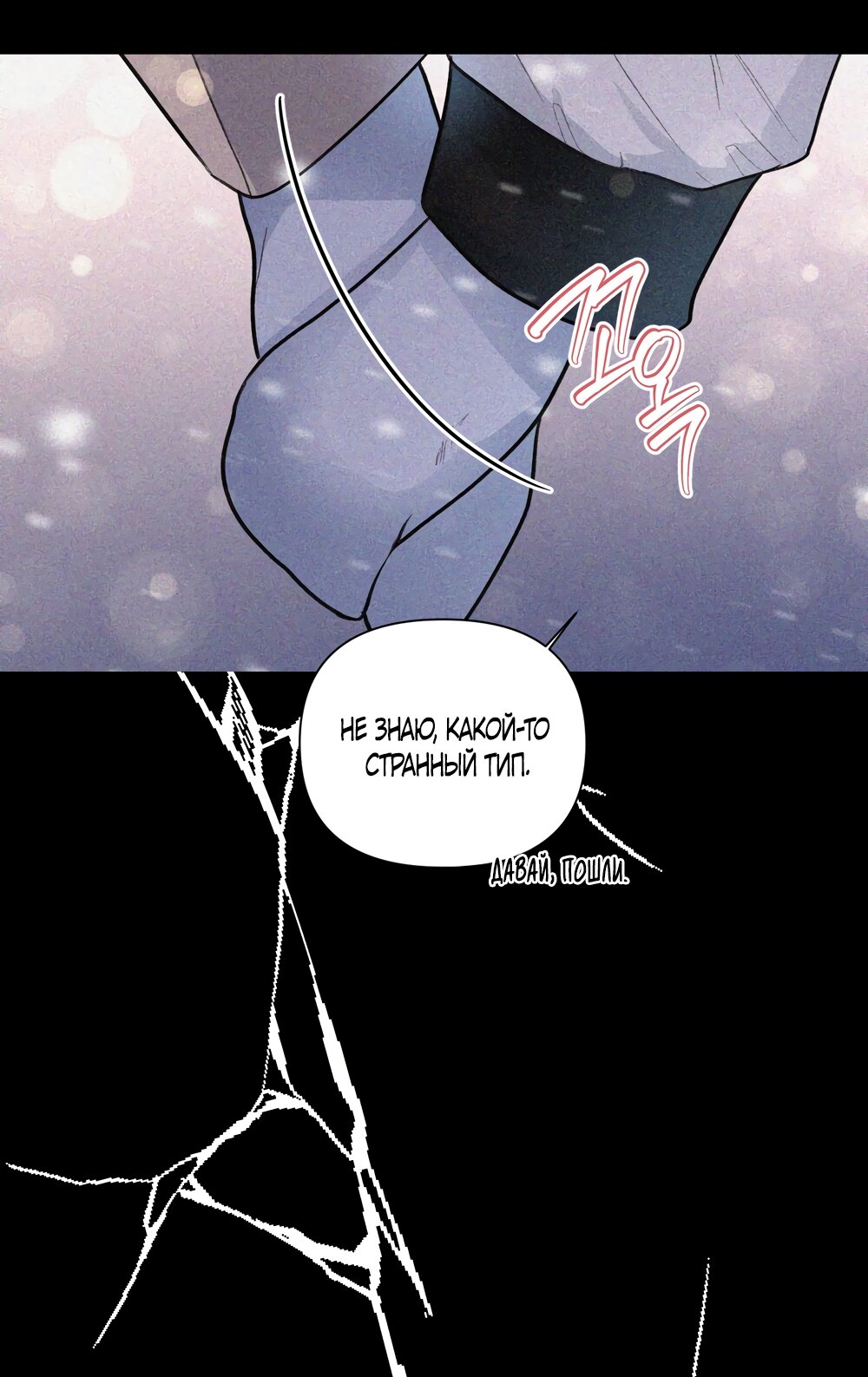 Манга Мне нравятся симпатичные парни-ботаники?! - Глава 27 Страница 32