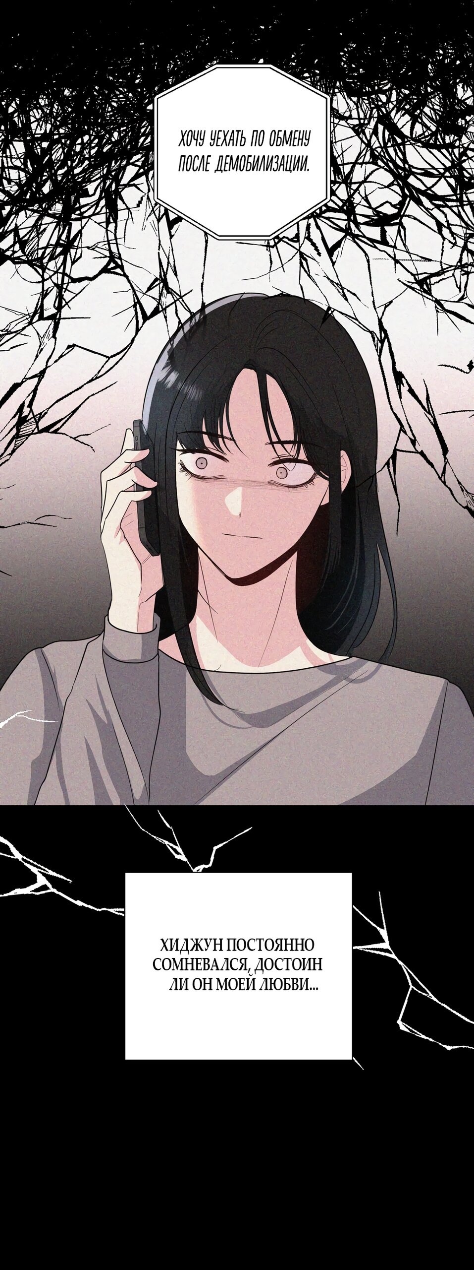 Манга Мне нравятся симпатичные парни-ботаники?! - Глава 27 Страница 41