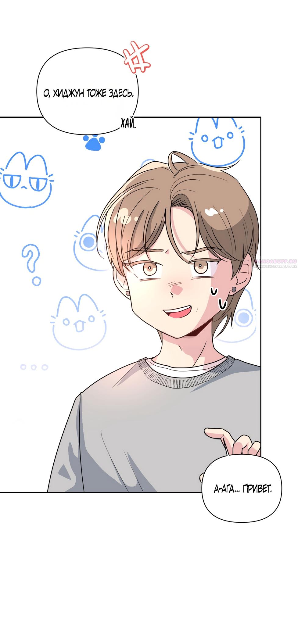 Манга Мне нравятся симпатичные парни-ботаники?! - Глава 27 Страница 6