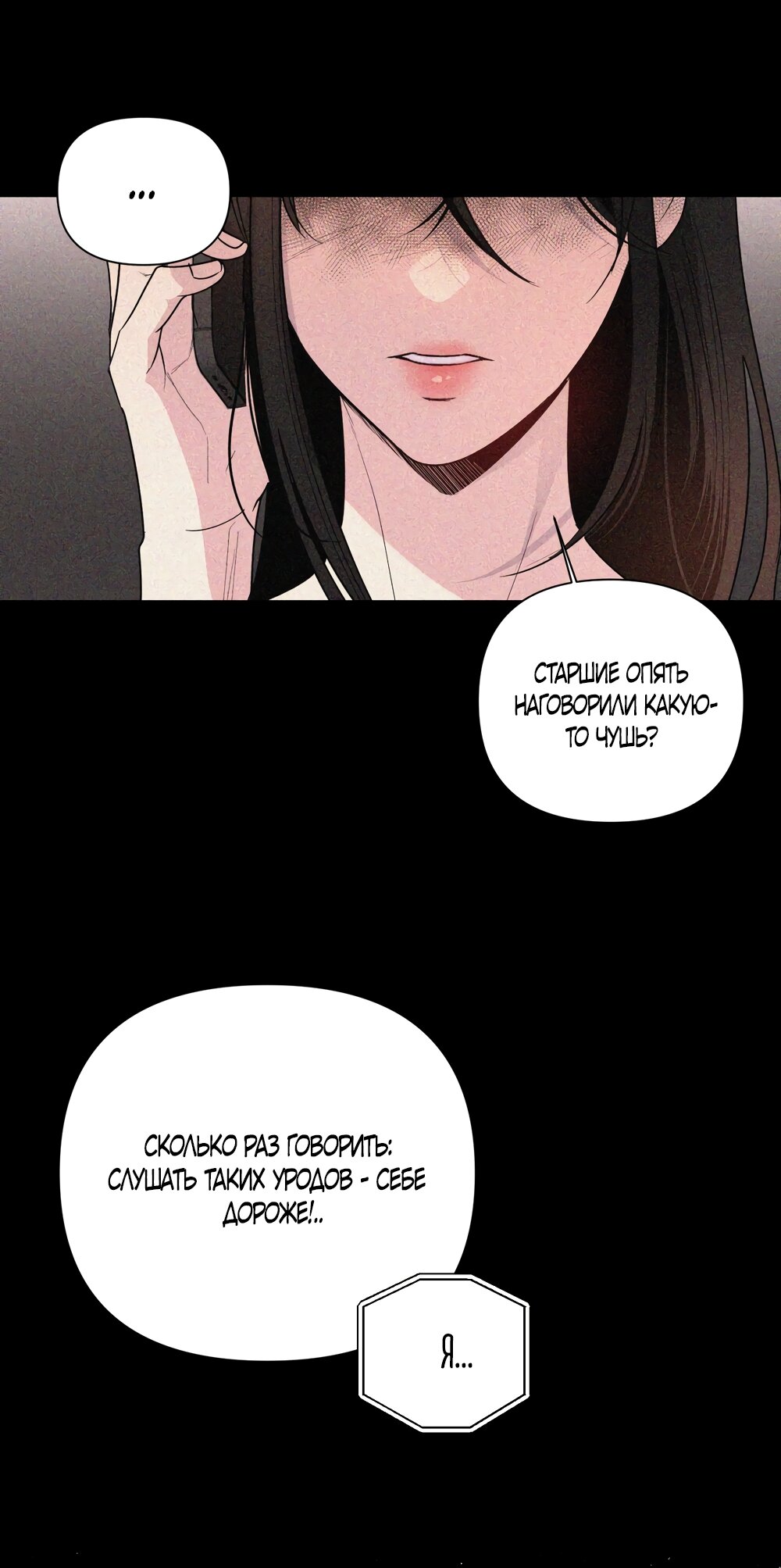 Манга Мне нравятся симпатичные парни-ботаники?! - Глава 27 Страница 40