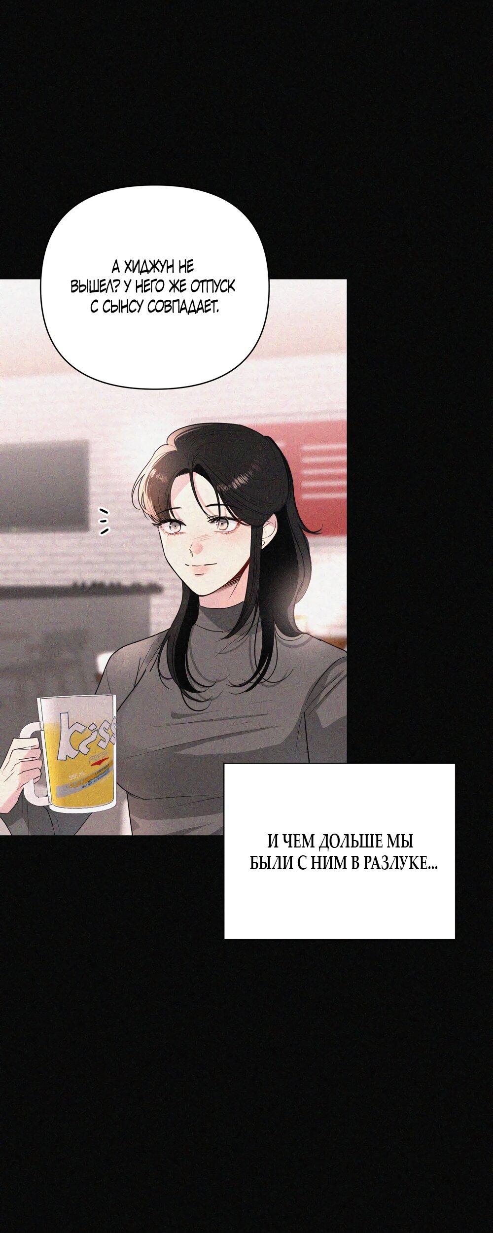 Манга Мне нравятся симпатичные парни-ботаники?! - Глава 27 Страница 37