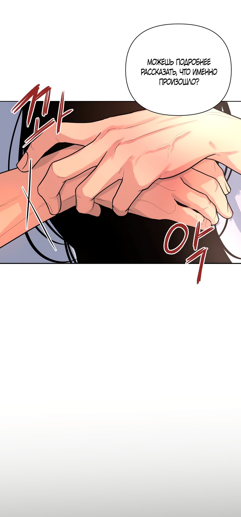 Манга Мне нравятся симпатичные парни-ботаники?! - Глава 27 Страница 28