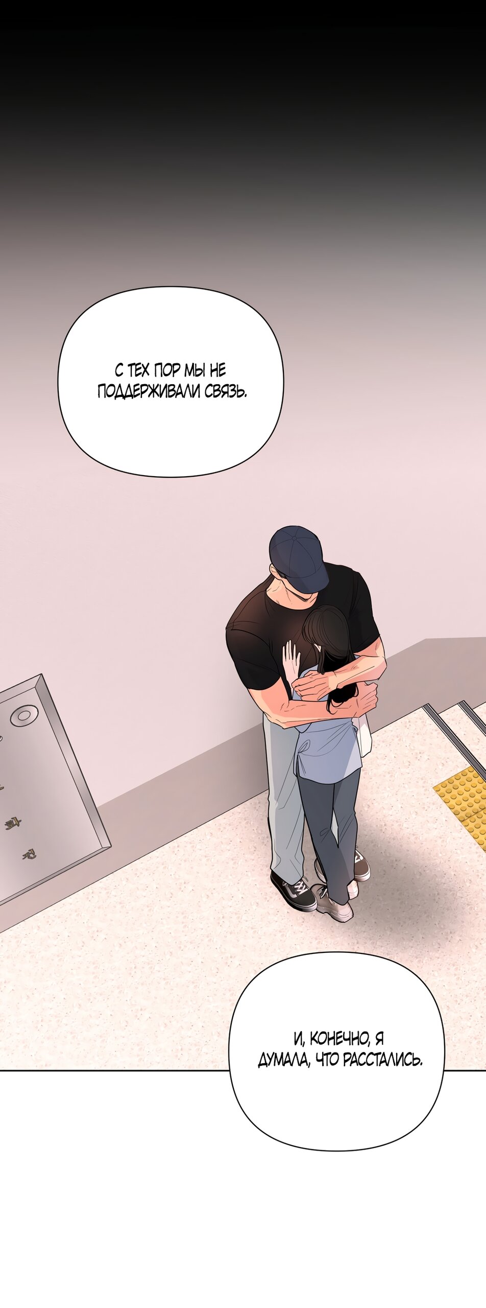 Манга Мне нравятся симпатичные парни-ботаники?! - Глава 27 Страница 43