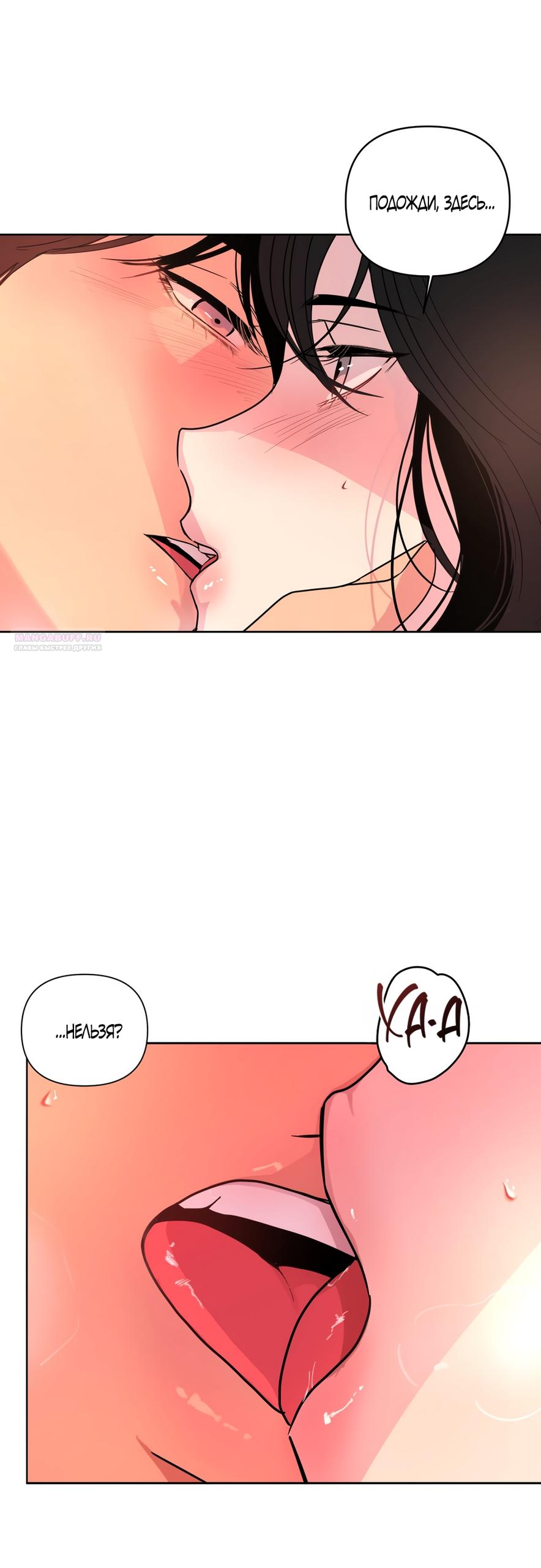 Манга Мне нравятся симпатичные парни-ботаники?! - Глава 27 Страница 50