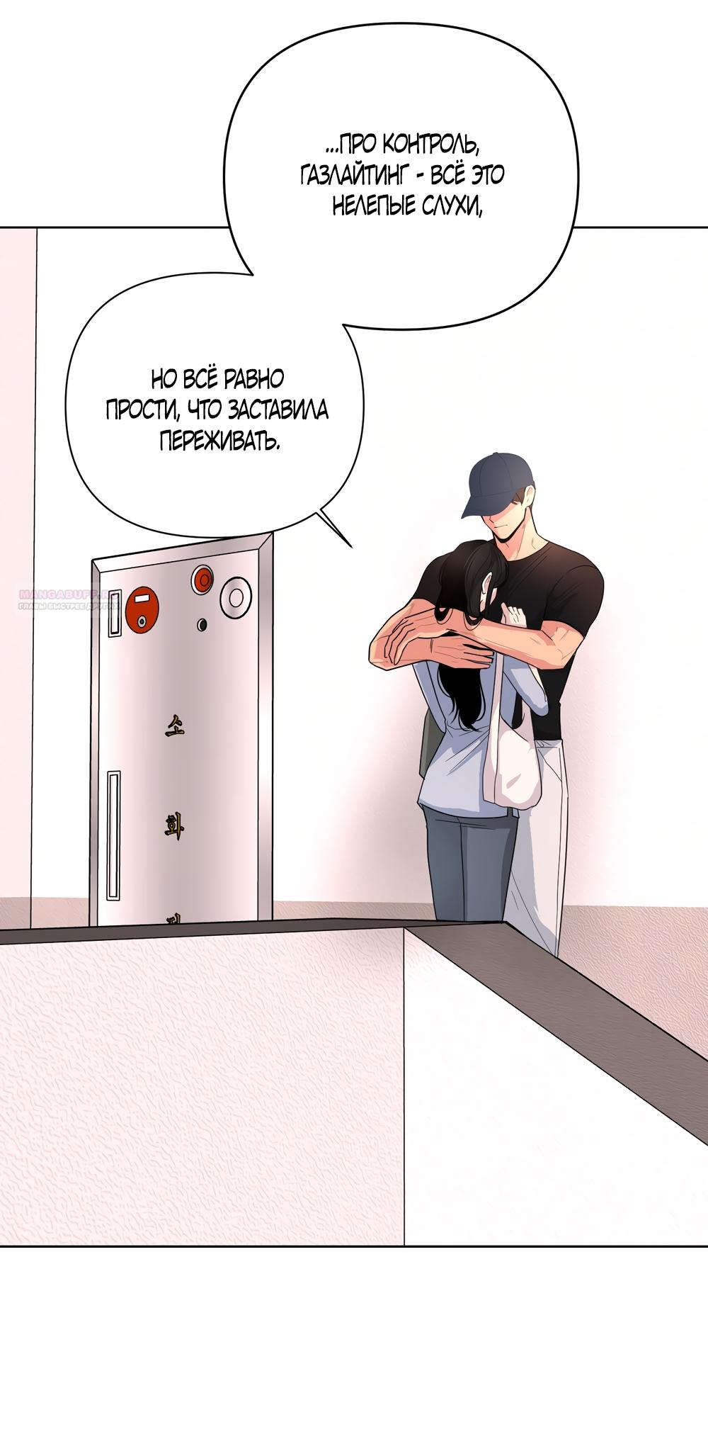 Манга Мне нравятся симпатичные парни-ботаники?! - Глава 27 Страница 46