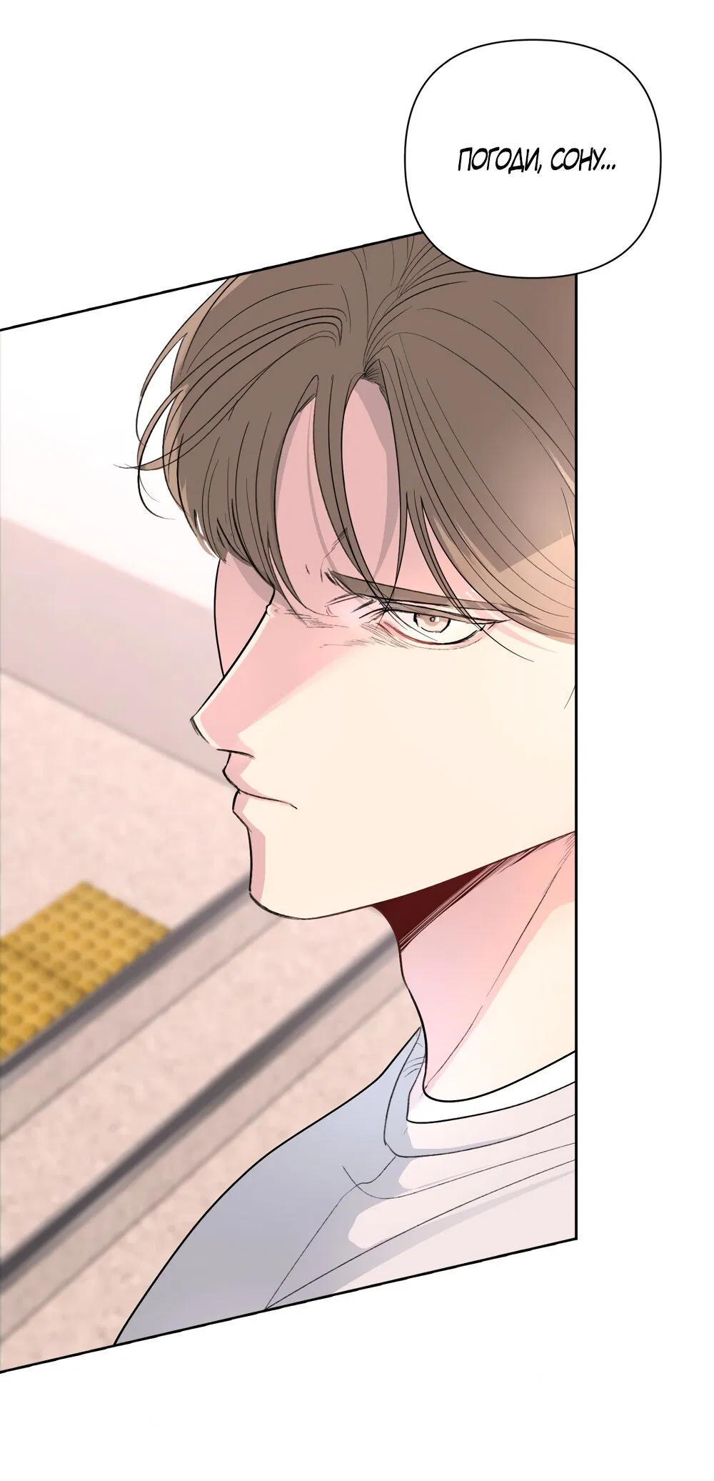 Манга Мне нравятся симпатичные парни-ботаники?! - Глава 27 Страница 53