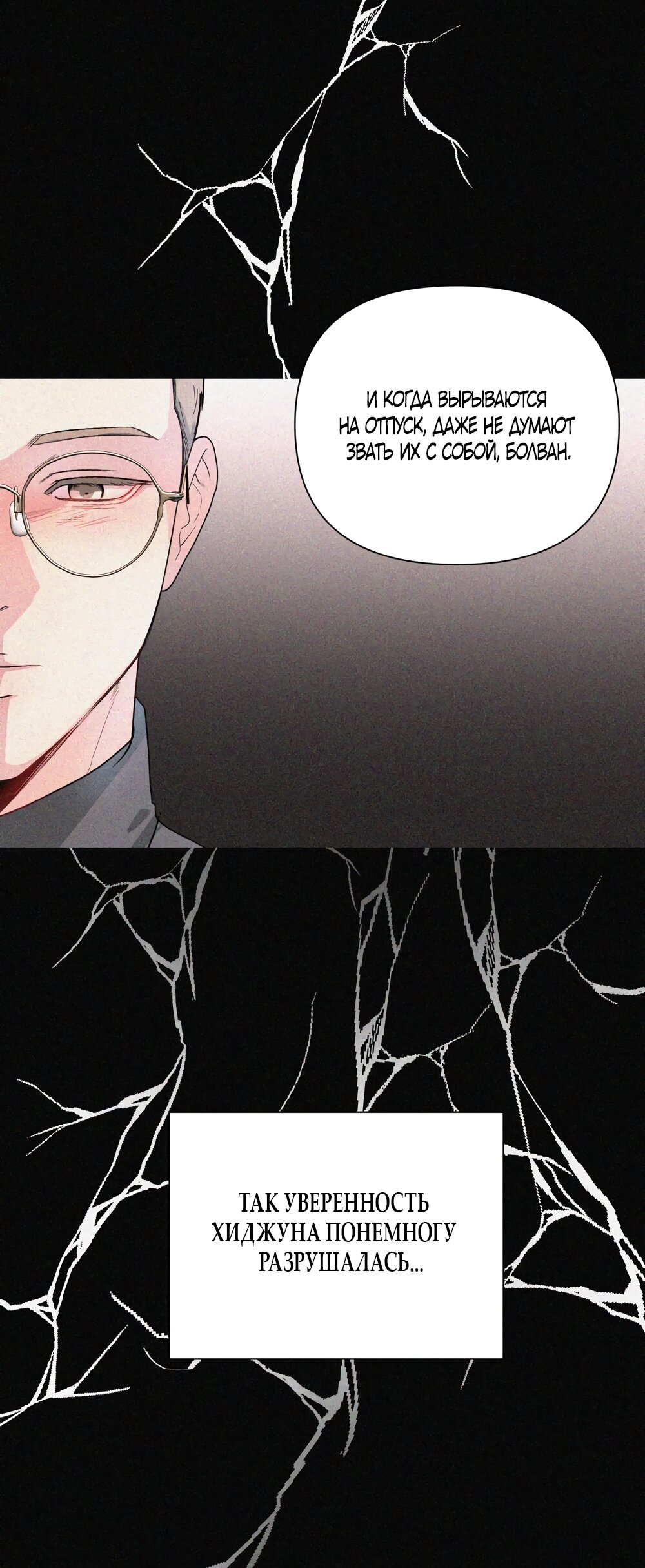 Манга Мне нравятся симпатичные парни-ботаники?! - Глава 27 Страница 35