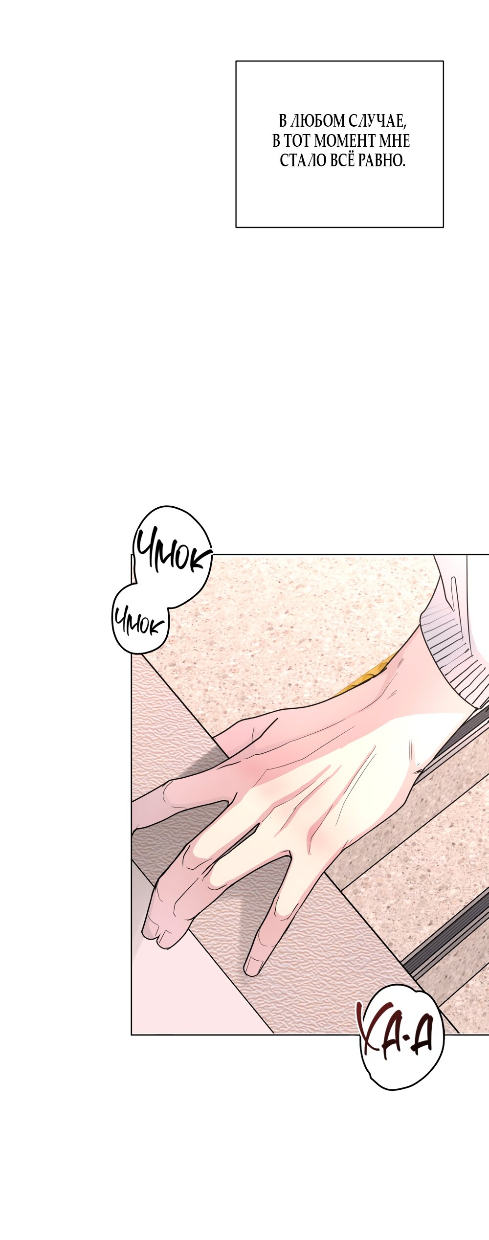 Манга Мне нравятся симпатичные парни-ботаники?! - Глава 27 Страница 51