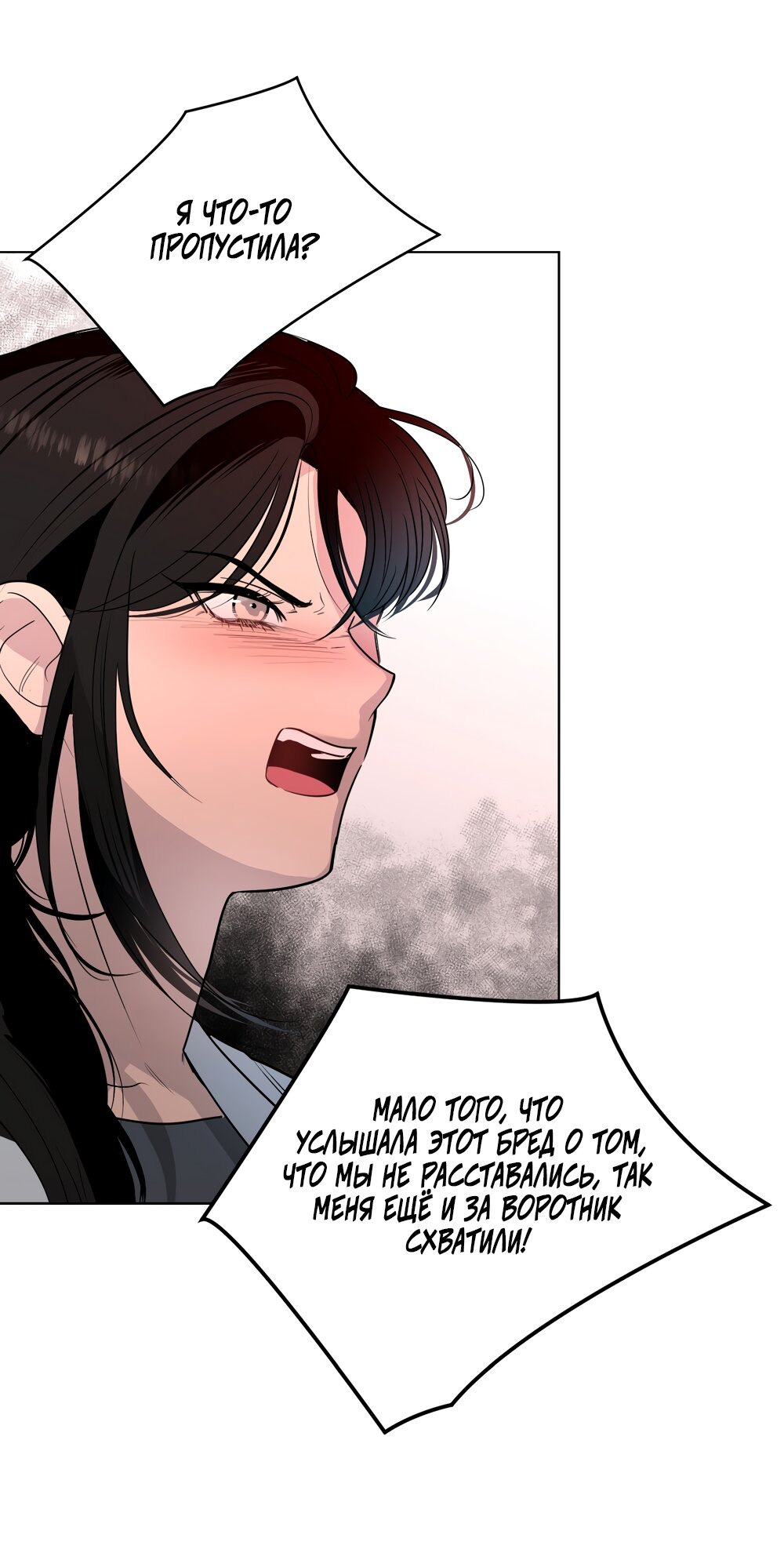 Манга Мне нравятся симпатичные парни-ботаники?! - Глава 26 Страница 24