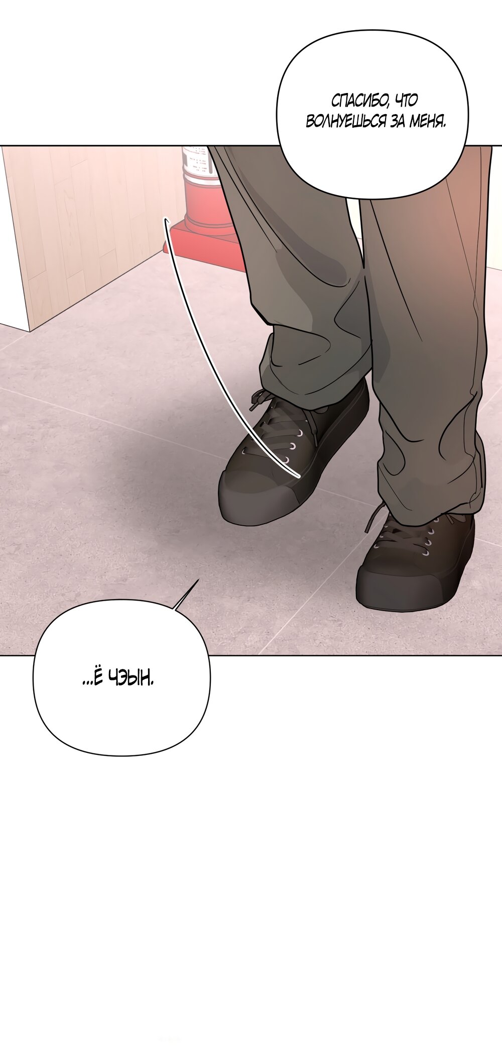 Манга Мне нравятся симпатичные парни-ботаники?! - Глава 26 Страница 45