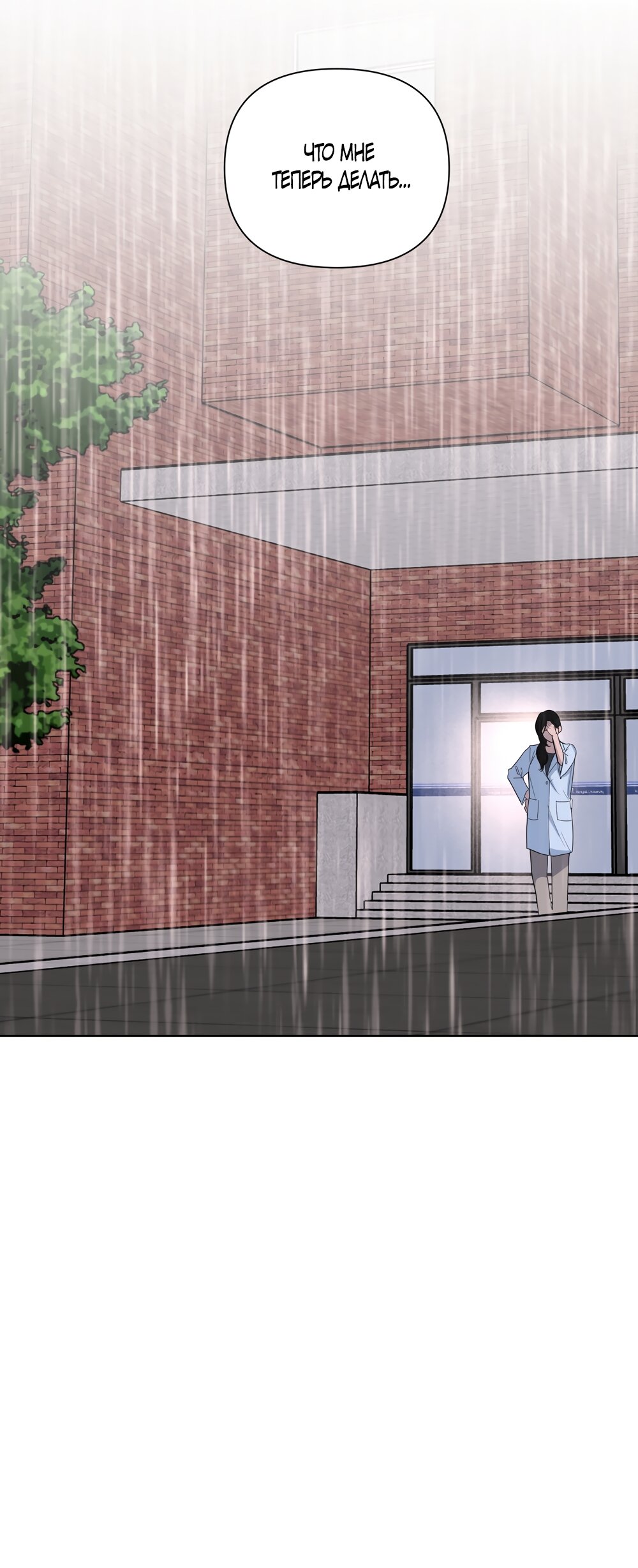 Манга Мне нравятся симпатичные парни-ботаники?! - Глава 26 Страница 36