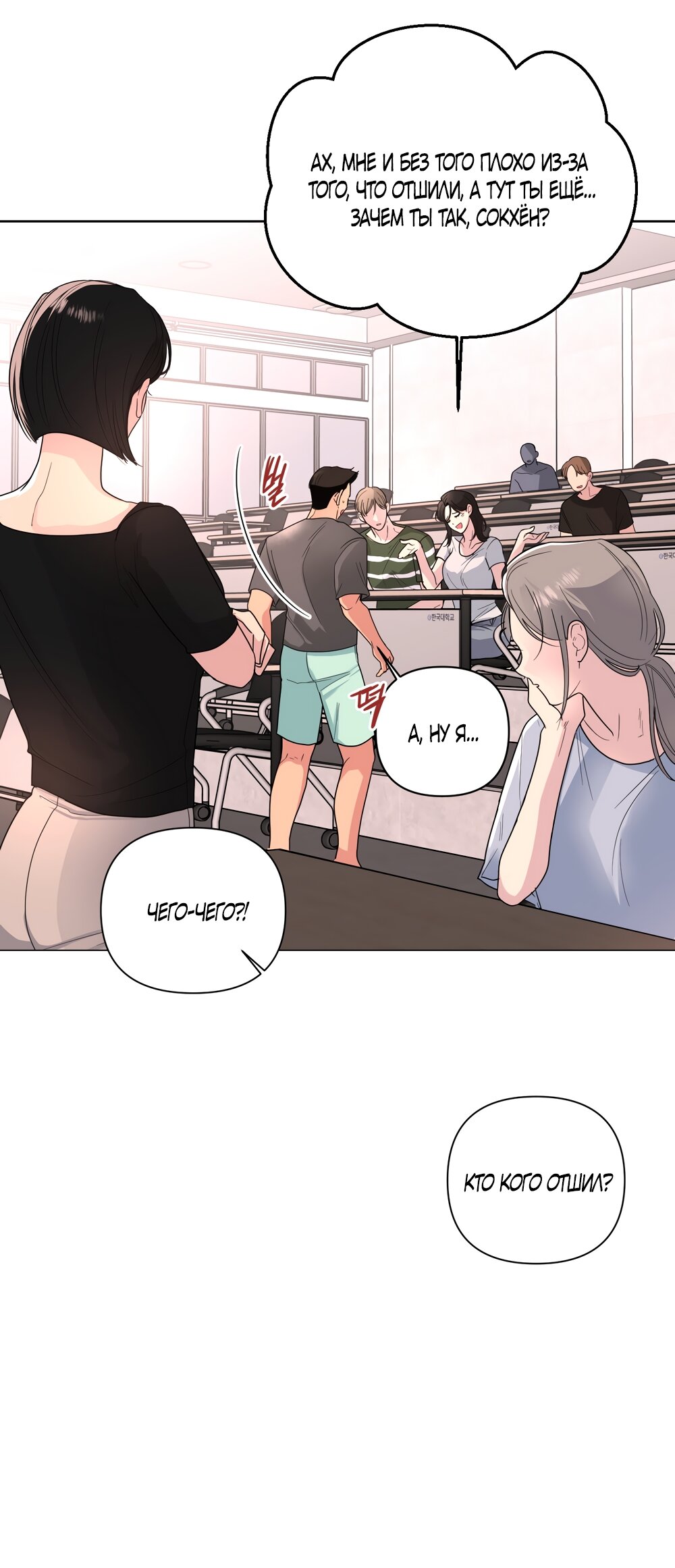 Манга Мне нравятся симпатичные парни-ботаники?! - Глава 26 Страница 7