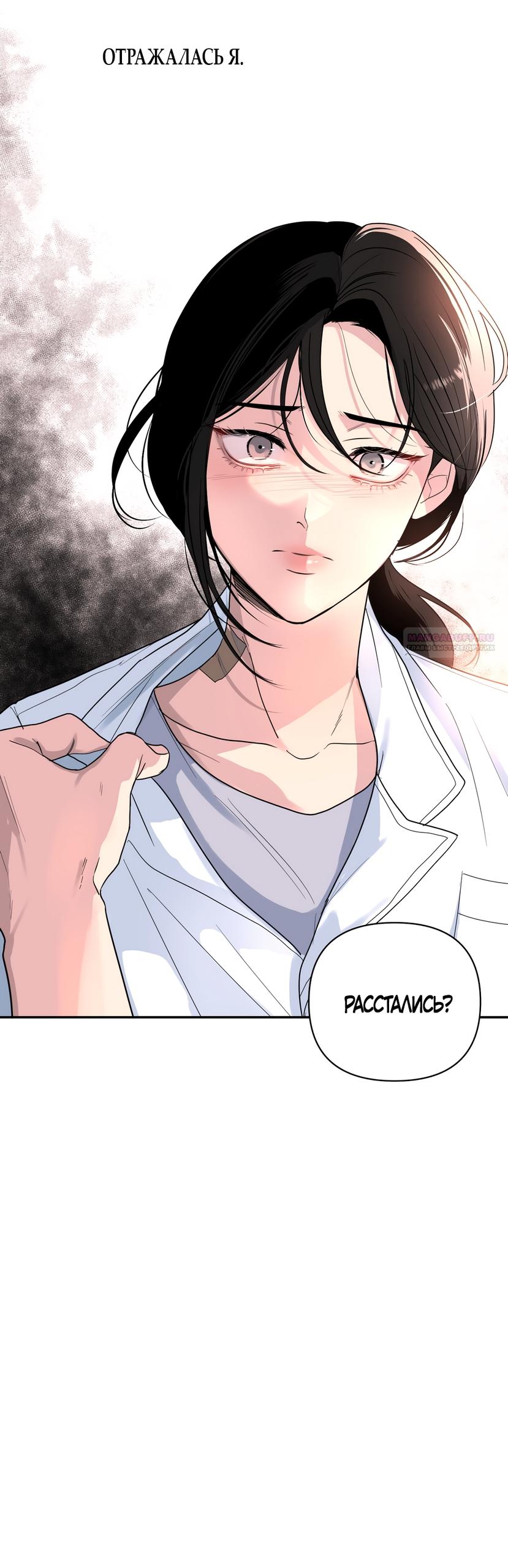 Манга Мне нравятся симпатичные парни-ботаники?! - Глава 26 Страница 18