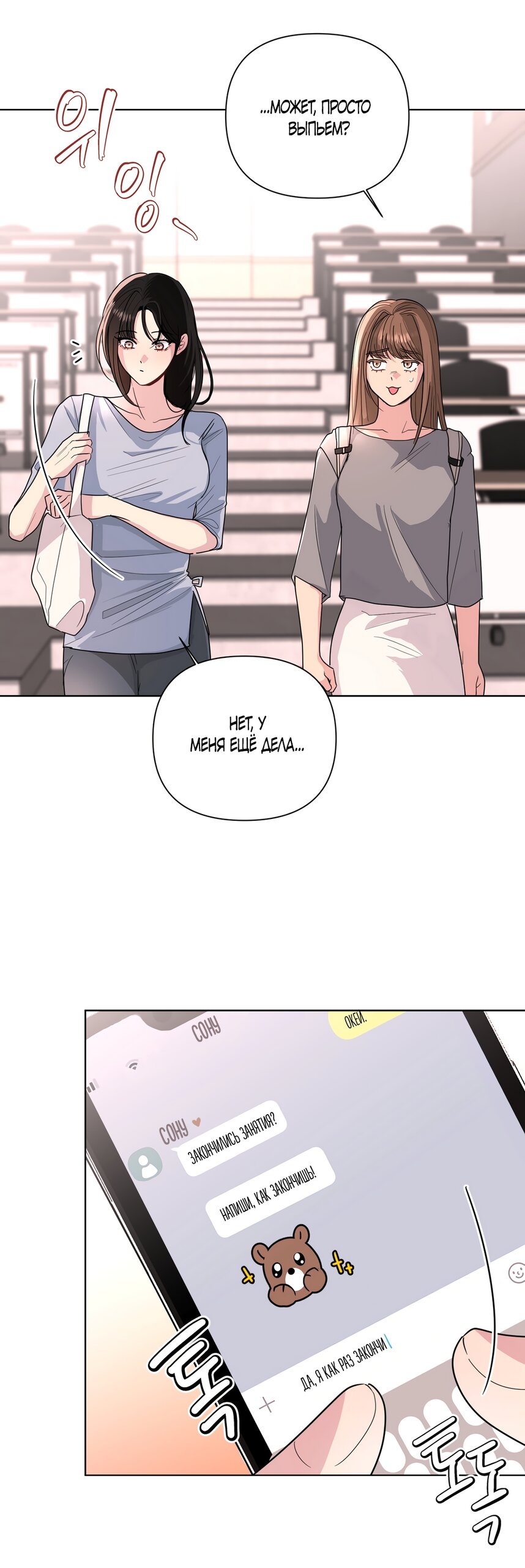 Манга Мне нравятся симпатичные парни-ботаники?! - Глава 26 Страница 43