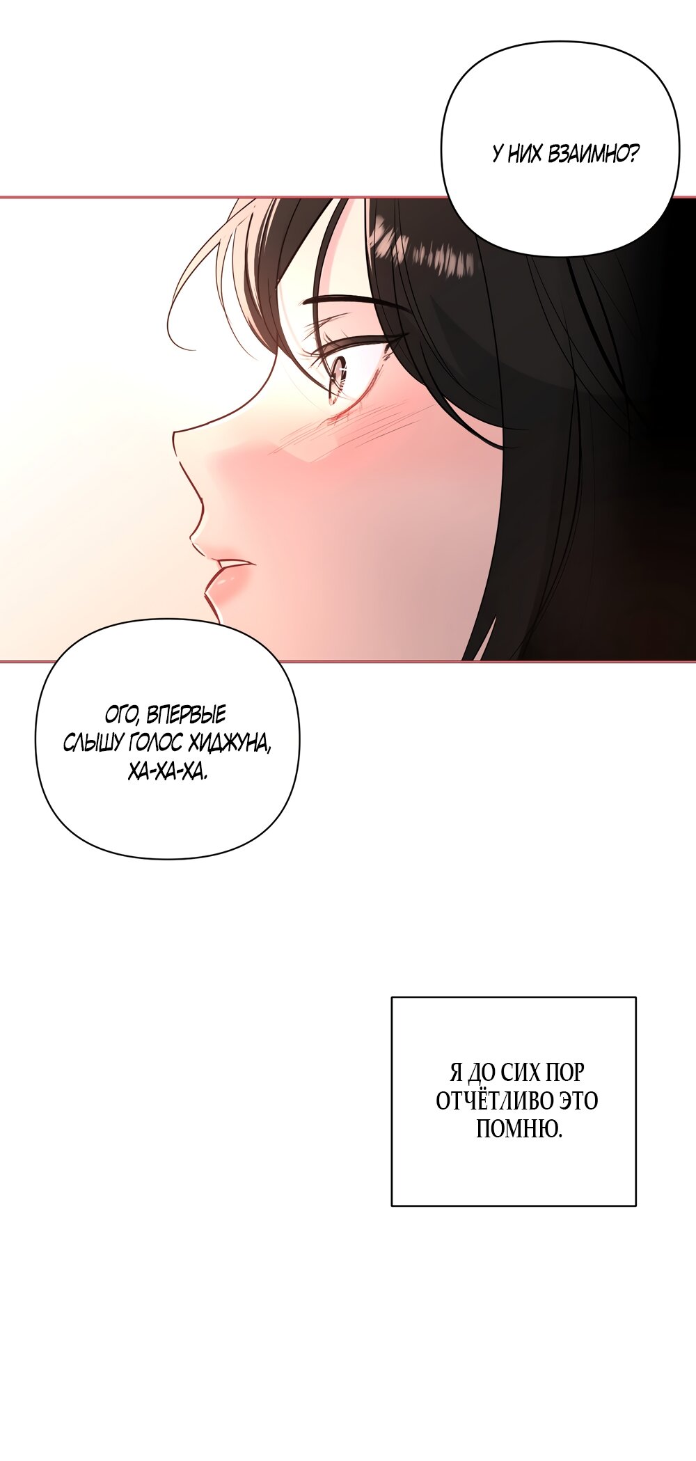 Манга Мне нравятся симпатичные парни-ботаники?! - Глава 26 Страница 11