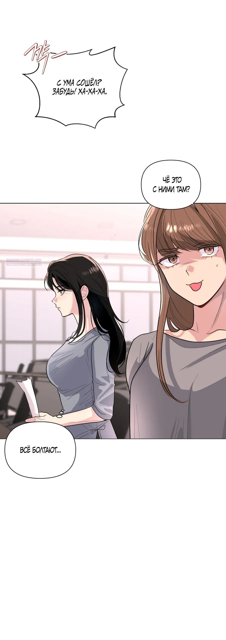 Манга Мне нравятся симпатичные парни-ботаники?! - Глава 26 Страница 42