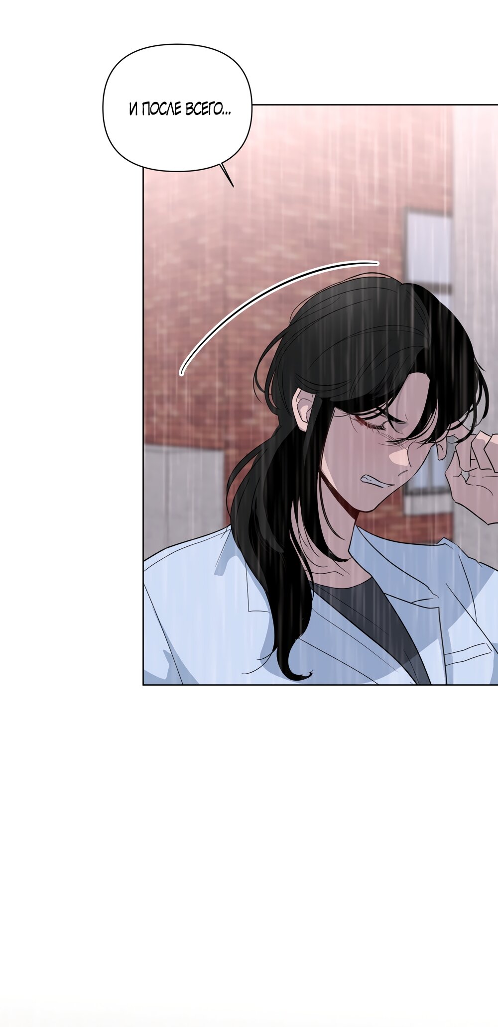 Манга Мне нравятся симпатичные парни-ботаники?! - Глава 26 Страница 35