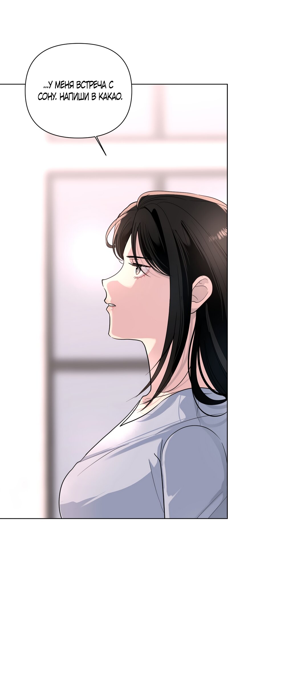 Манга Мне нравятся симпатичные парни-ботаники?! - Глава 26 Страница 47