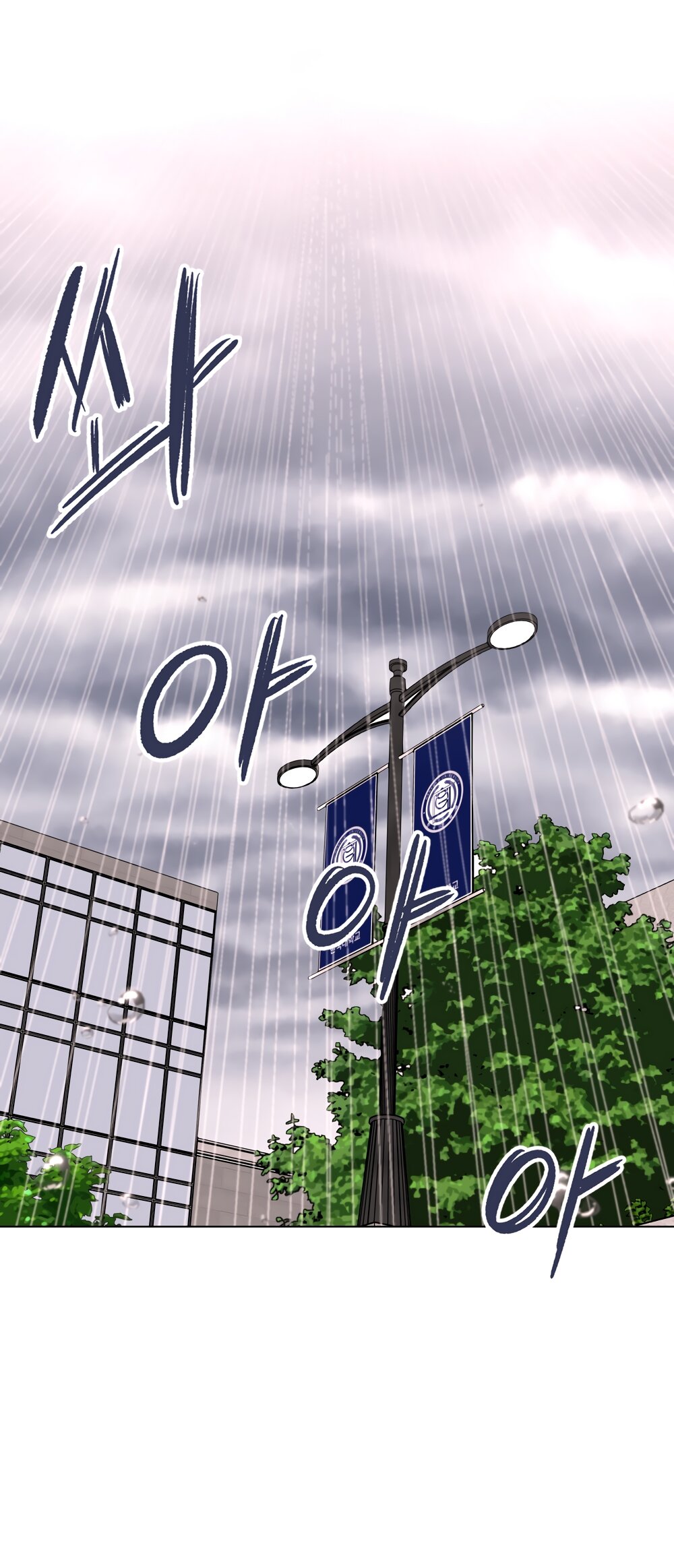 Манга Мне нравятся симпатичные парни-ботаники?! - Глава 26 Страница 33