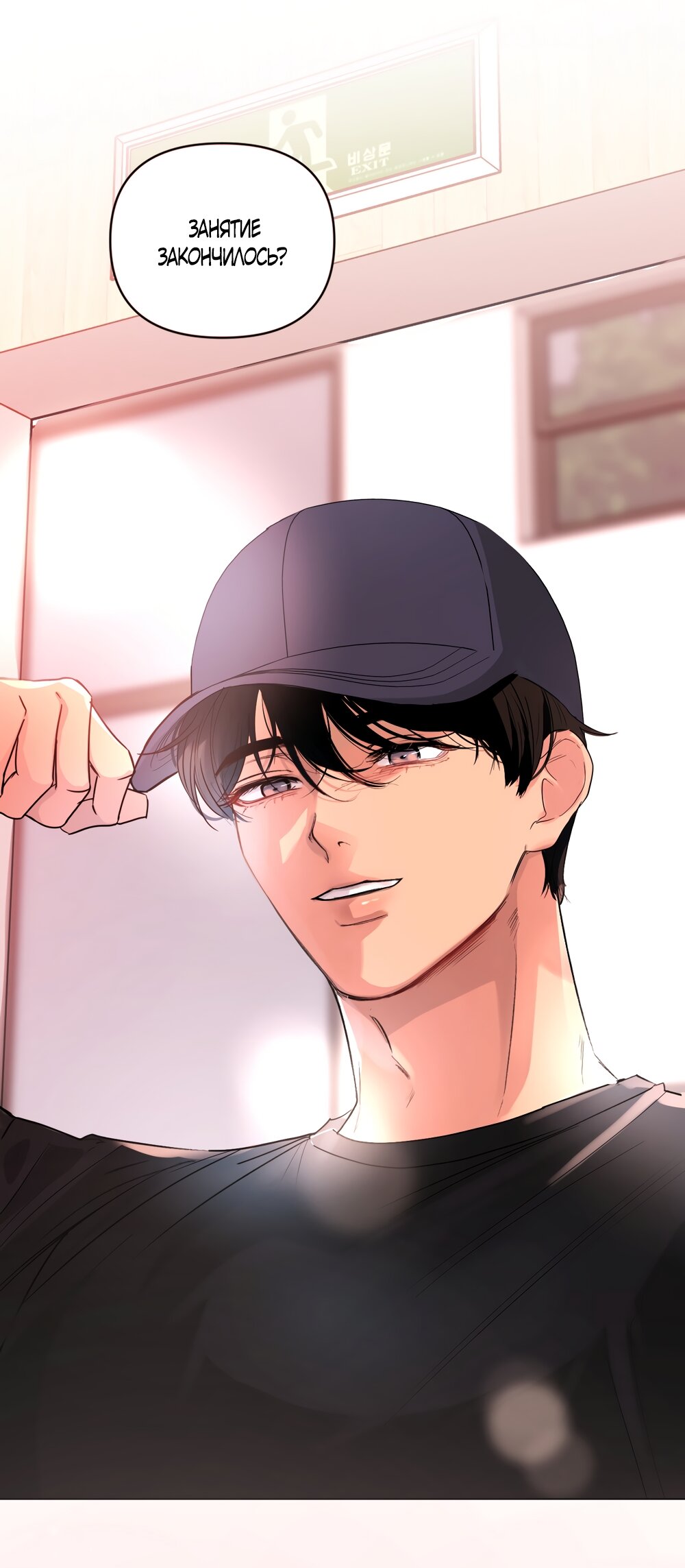 Манга Мне нравятся симпатичные парни-ботаники?! - Глава 26 Страница 52