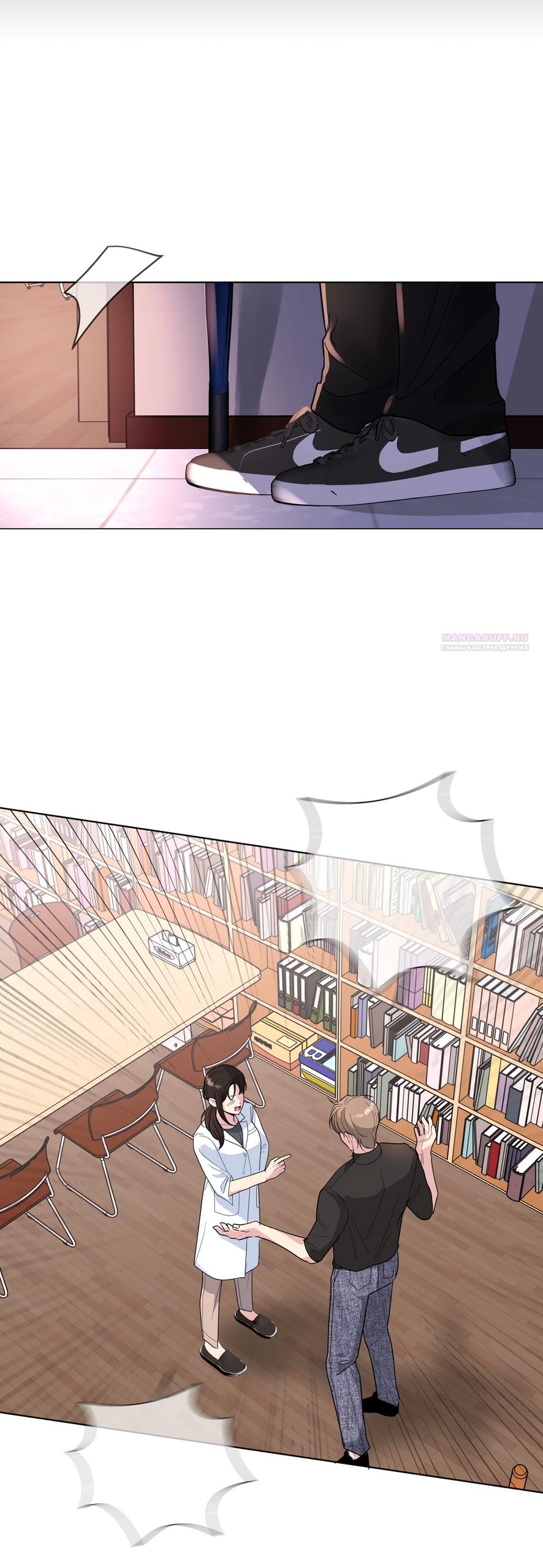 Манга Мне нравятся симпатичные парни-ботаники?! - Глава 26 Страница 30