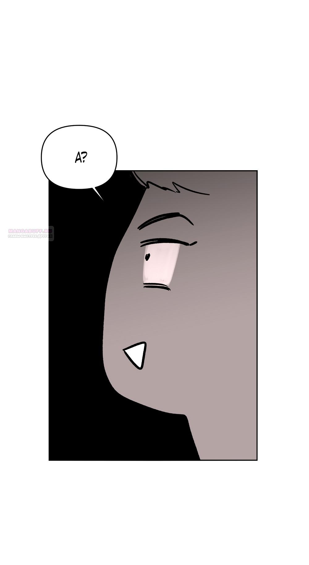 Манга Мне нравятся симпатичные парни-ботаники?! - Глава 26 Страница 2