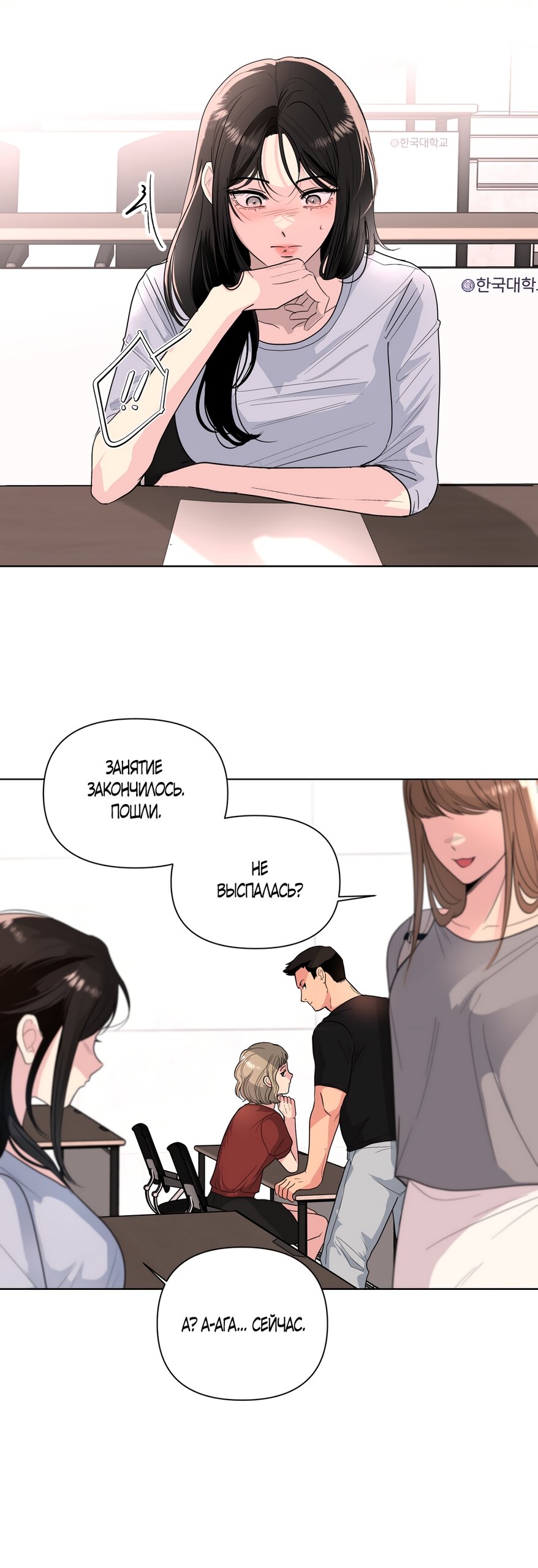 Манга Мне нравятся симпатичные парни-ботаники?! - Глава 26 Страница 40