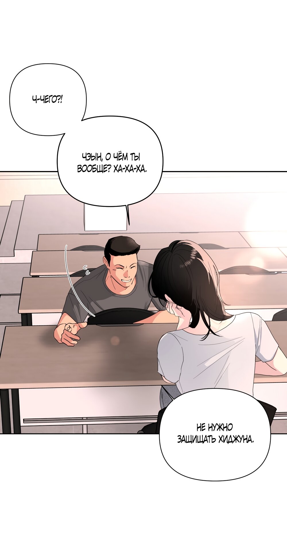 Манга Мне нравятся симпатичные парни-ботаники?! - Глава 26 Страница 3