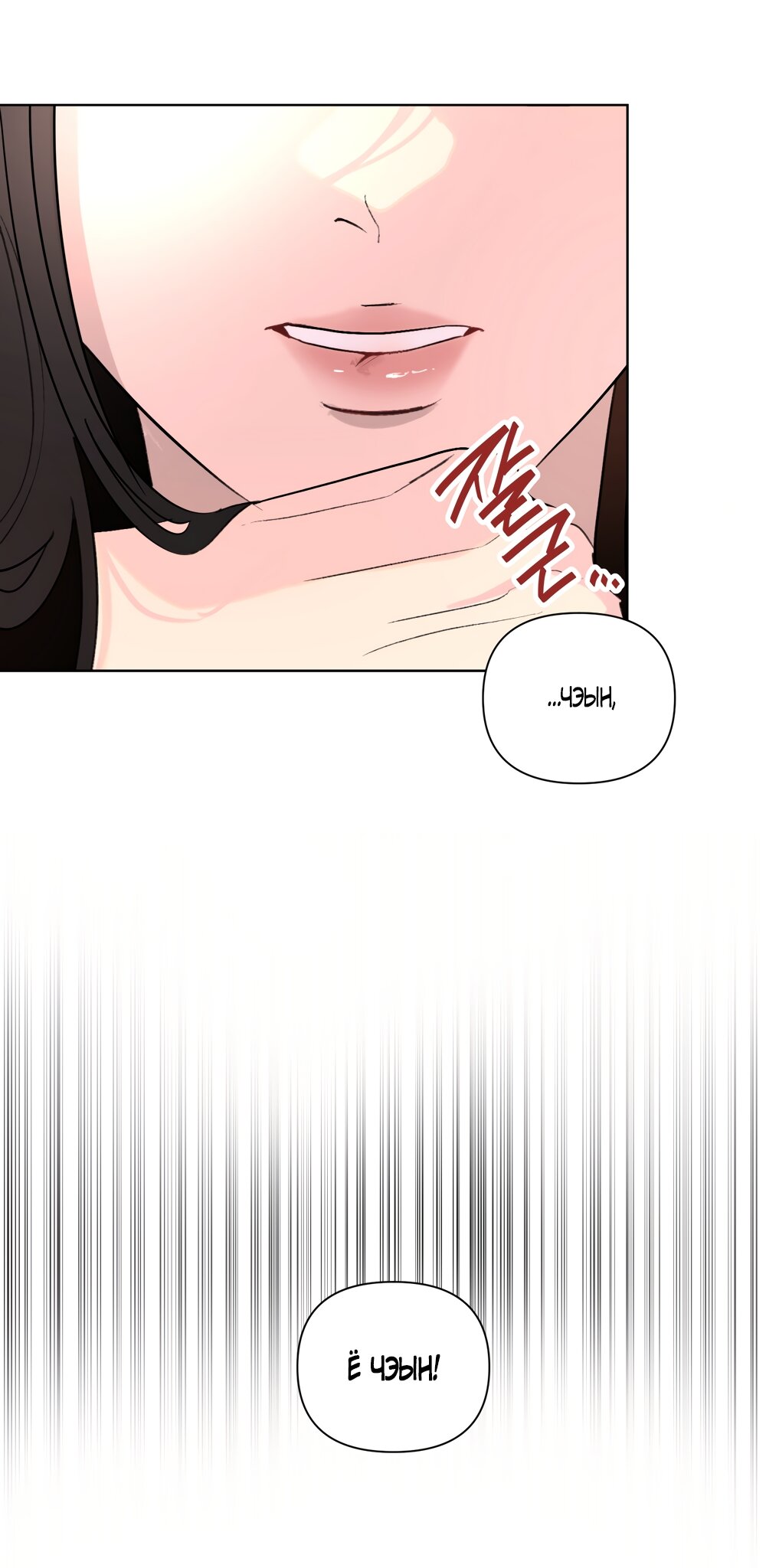 Манга Мне нравятся симпатичные парни-ботаники?! - Глава 26 Страница 39