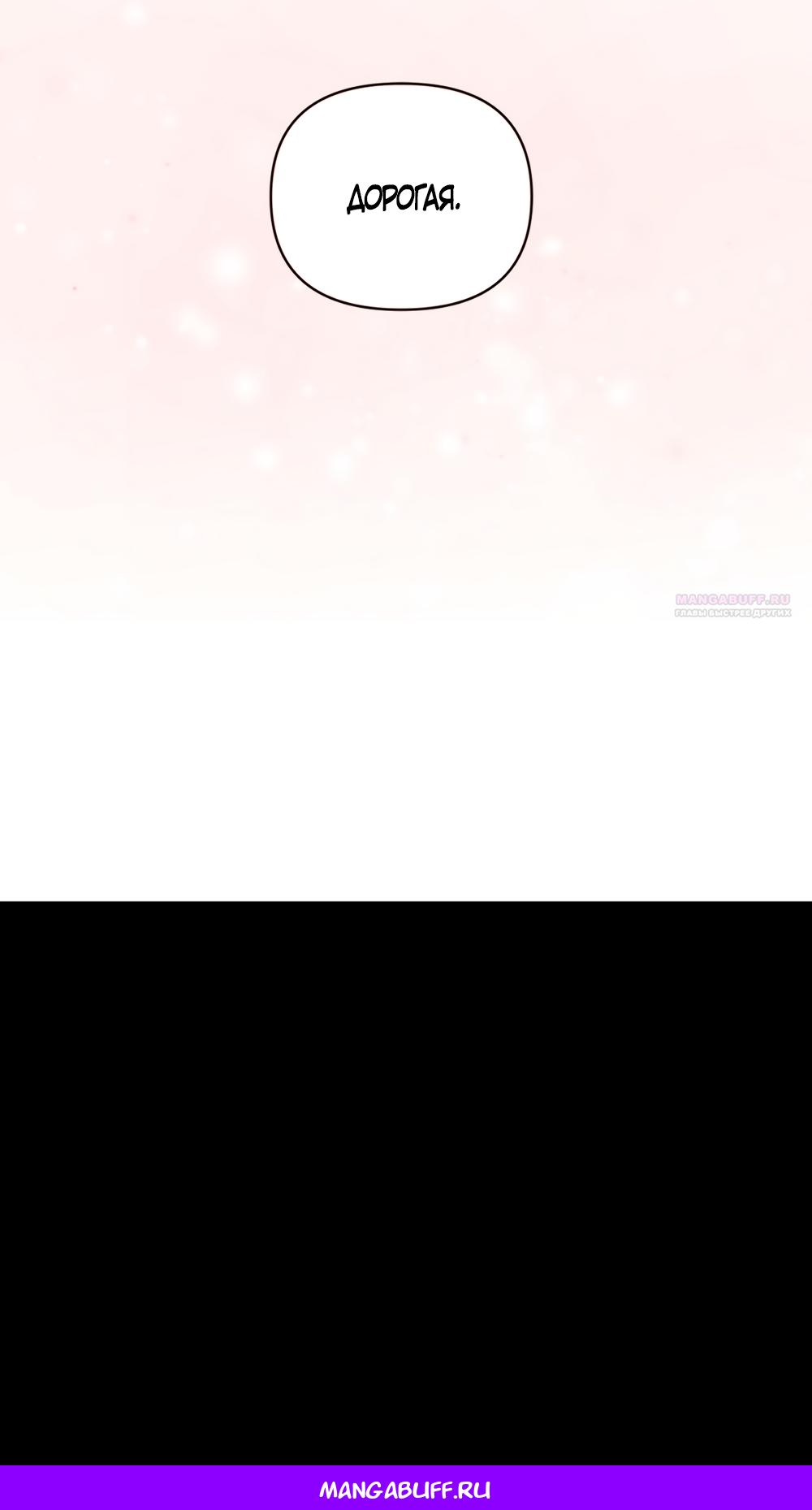 Манга Мне нравятся симпатичные парни-ботаники?! - Глава 26 Страница 53