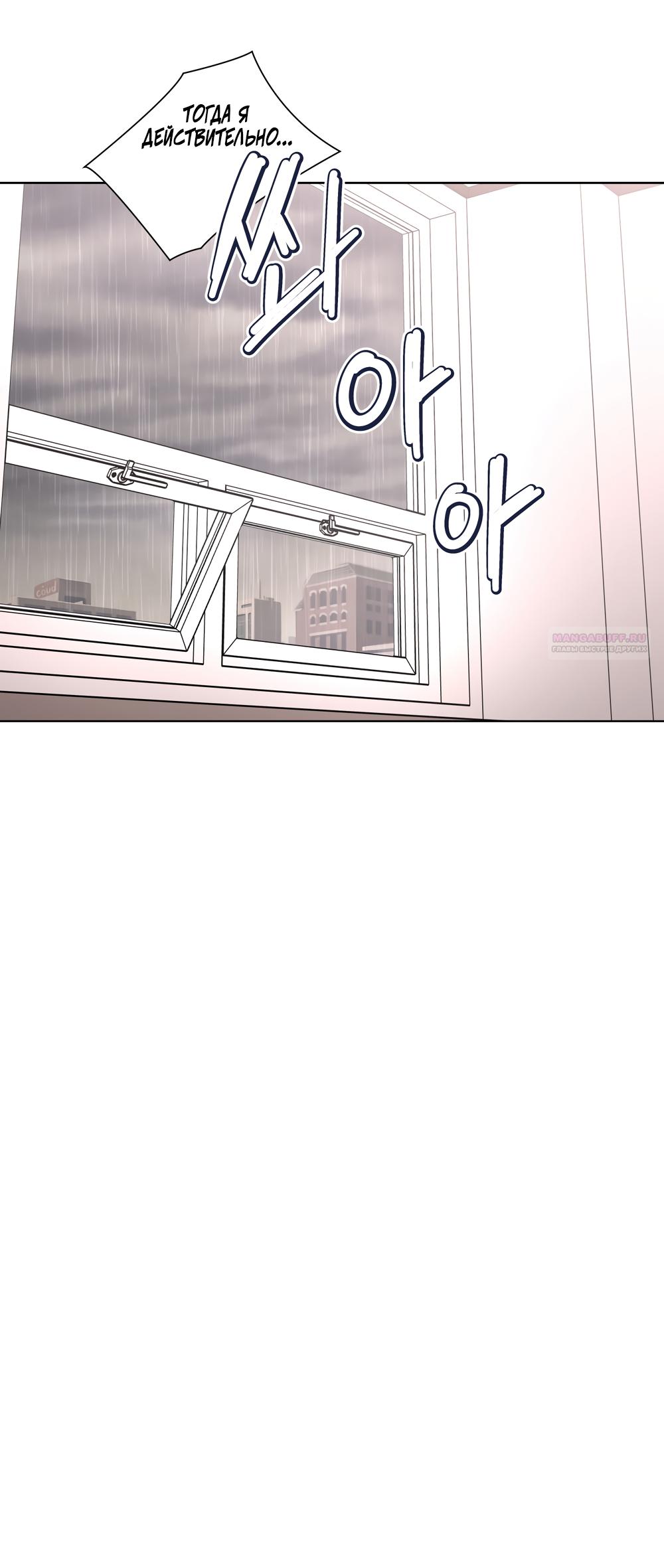 Манга Мне нравятся симпатичные парни-ботаники?! - Глава 26 Страница 26